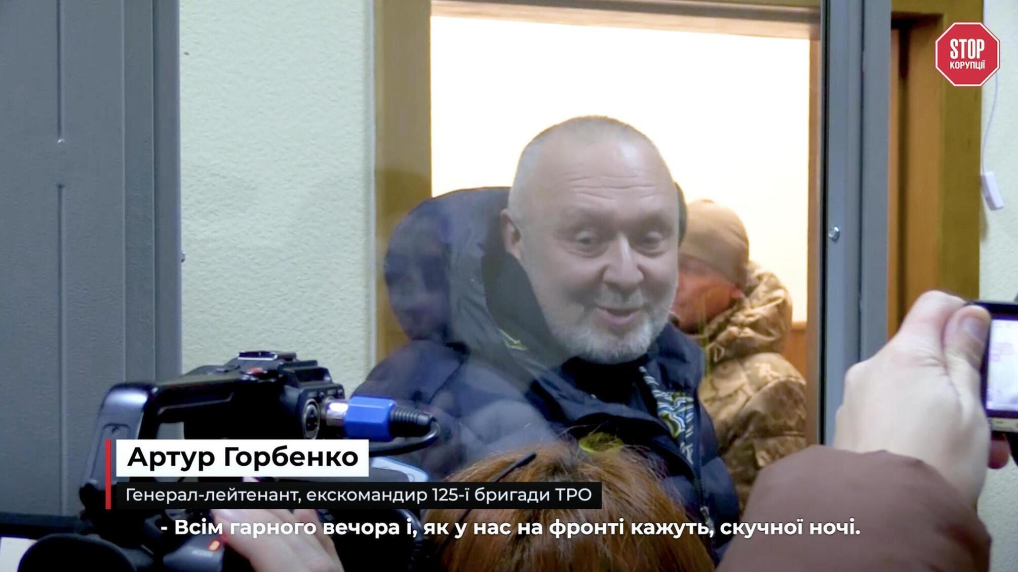 Артур Горбенко відмовився коментувати процес