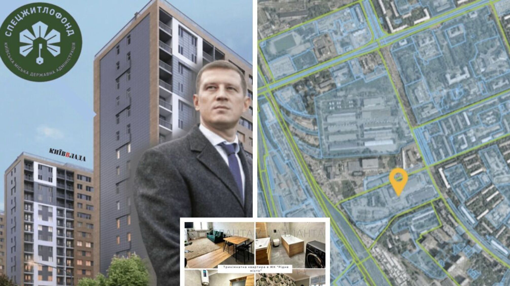 Держаудитори виявили порушення в мільярдному тендері КП “Спецжитлофонд”