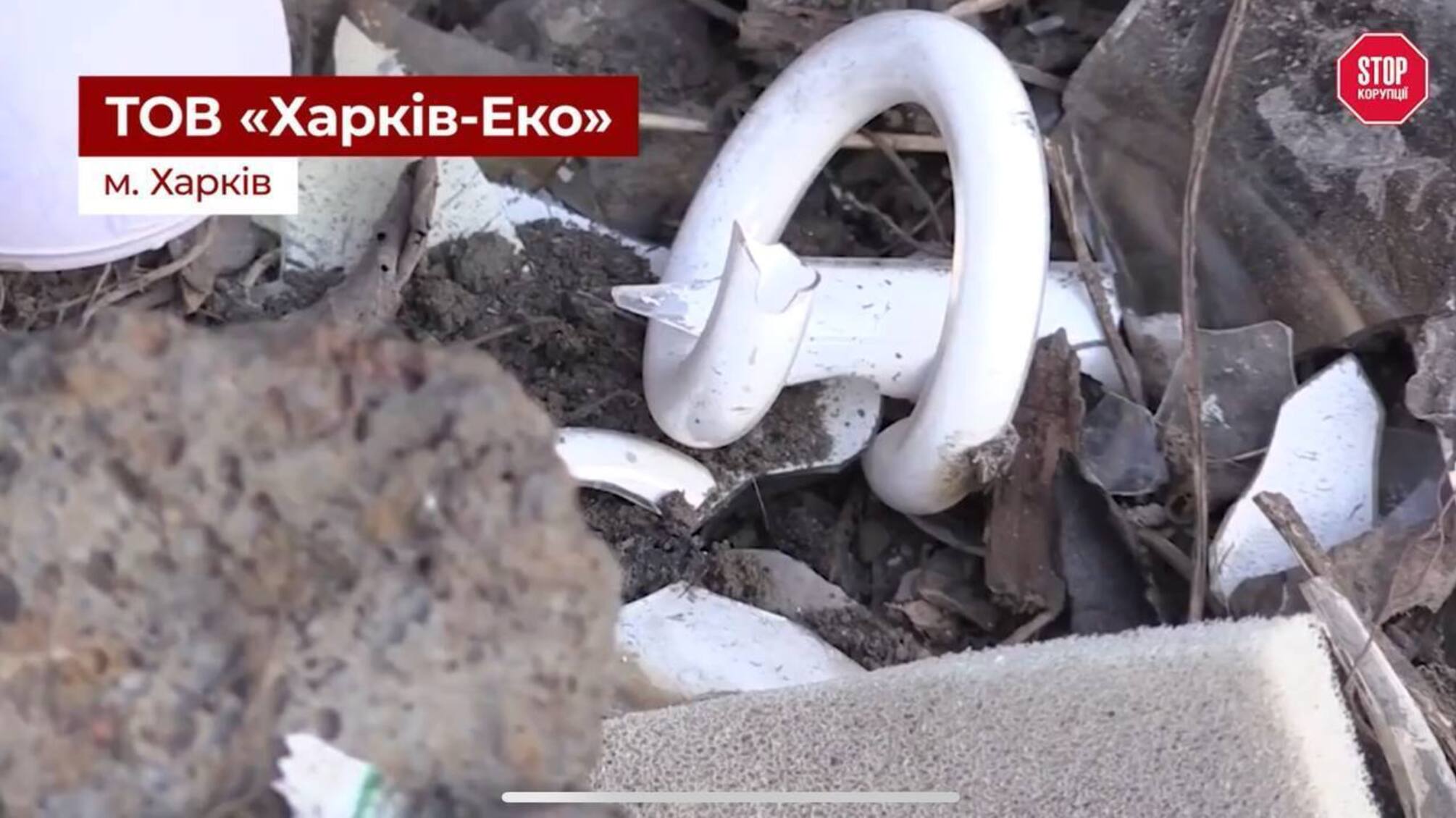 Прилегающая к 'Харьков-эко' территория была завалена ядовитыми отходами, как фиксировали несколько лет назад экоактивисты