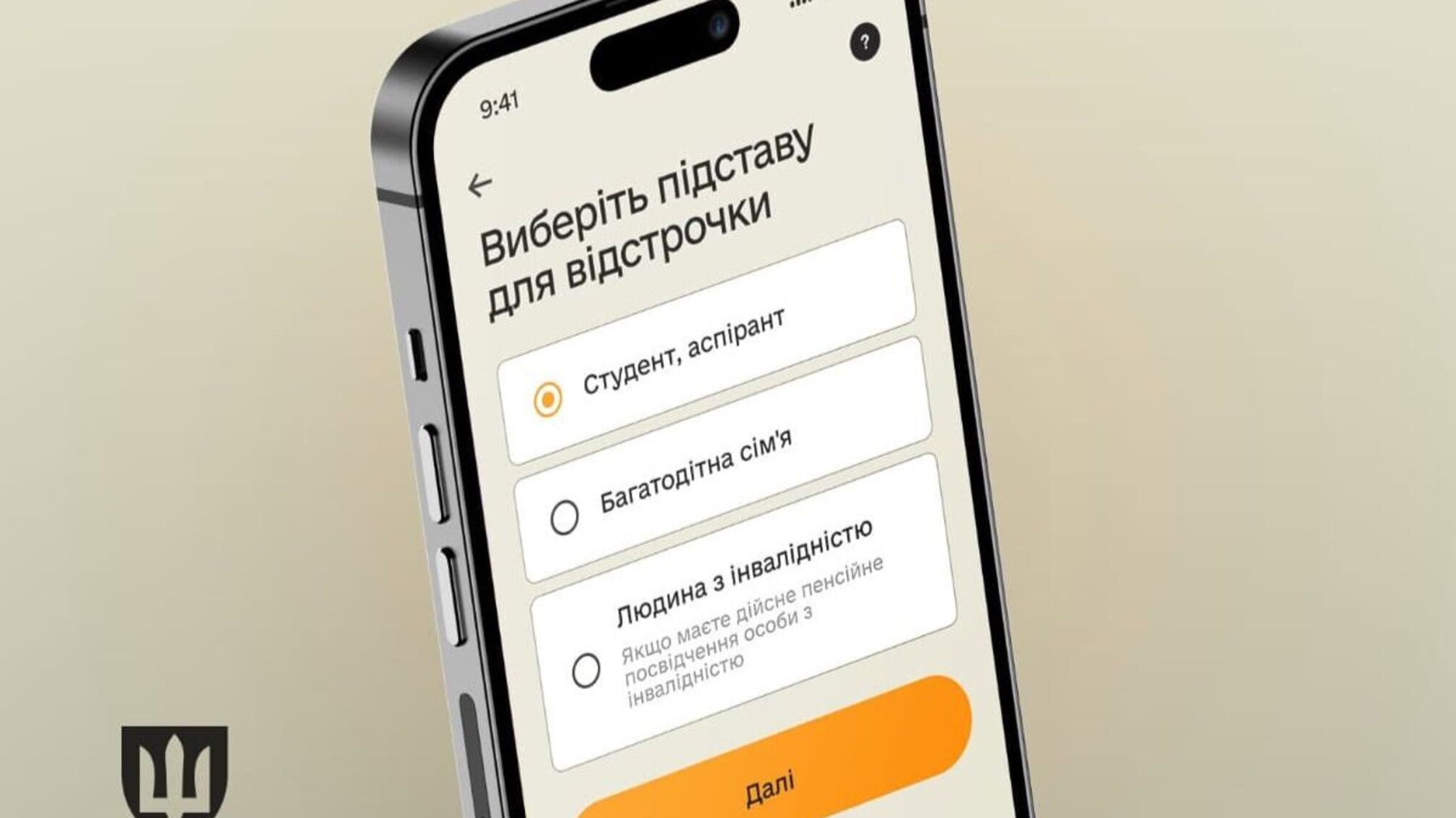 Міноборони запровадило електронні направлення