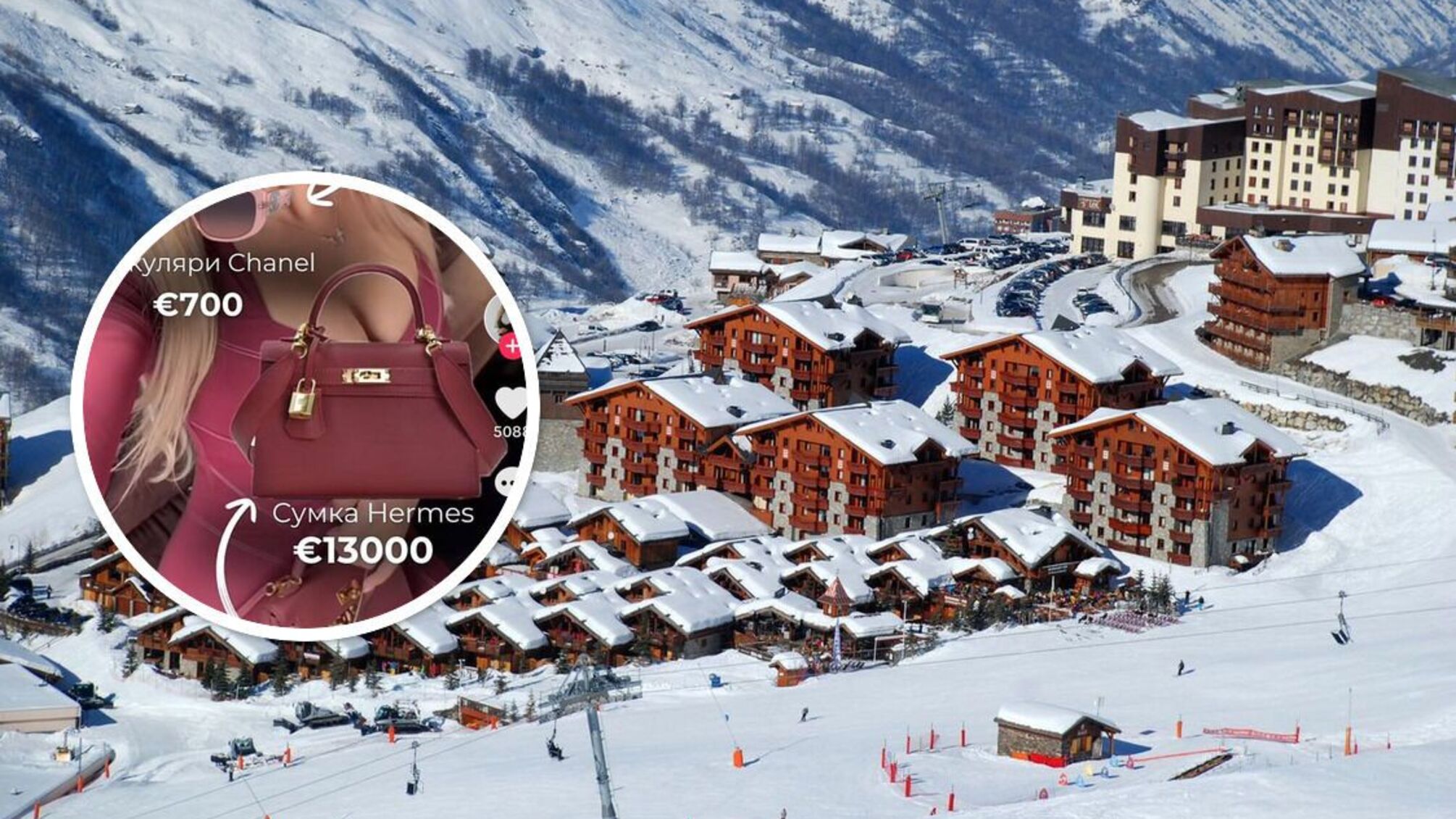 От гетр Chanel до пуховиков Moncler: цены на гардероб отдыхающих в Куршевеле