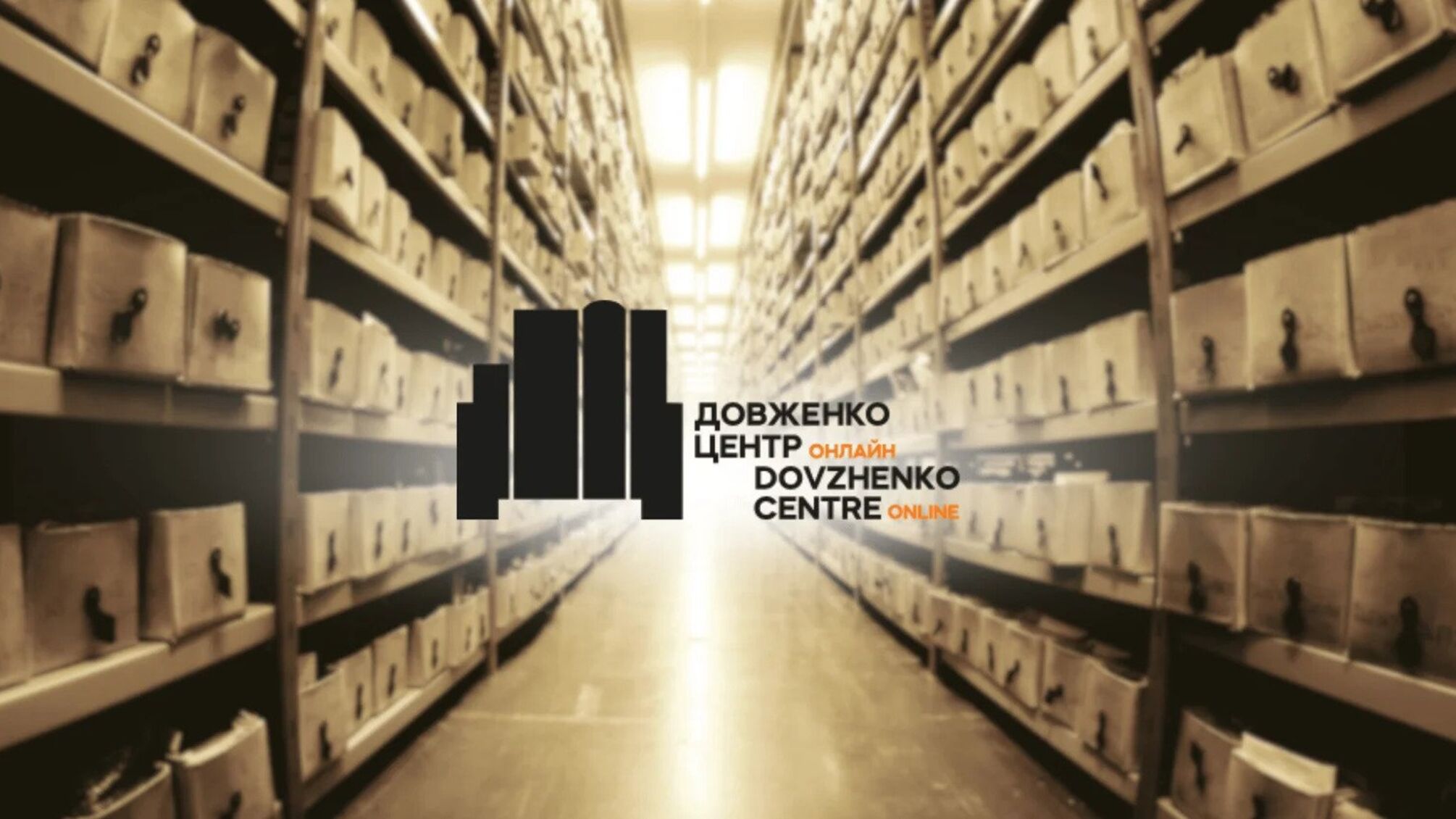 Класика українського кінематографу тепер доступна онлайн