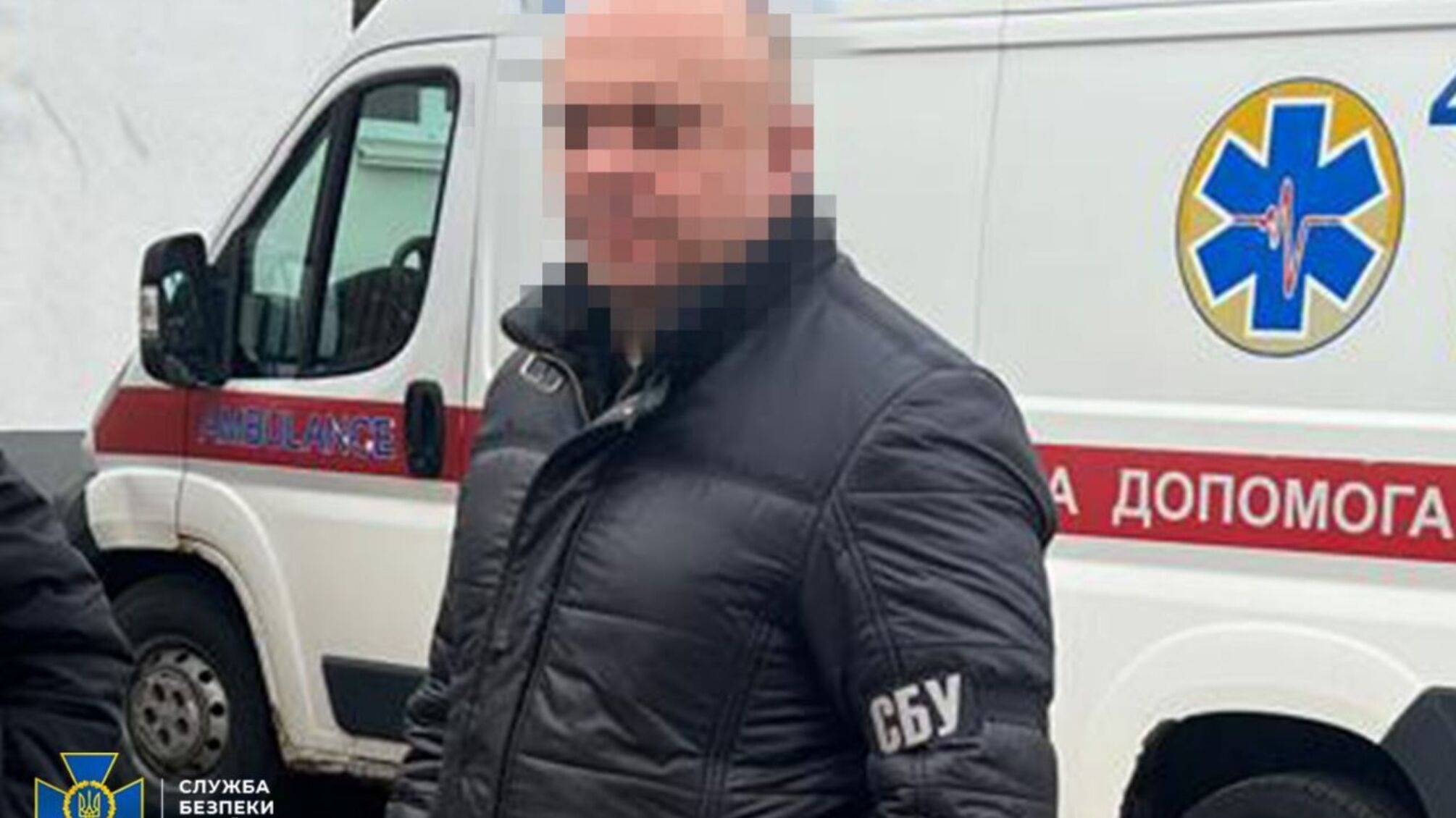 Служба безопасности Украины