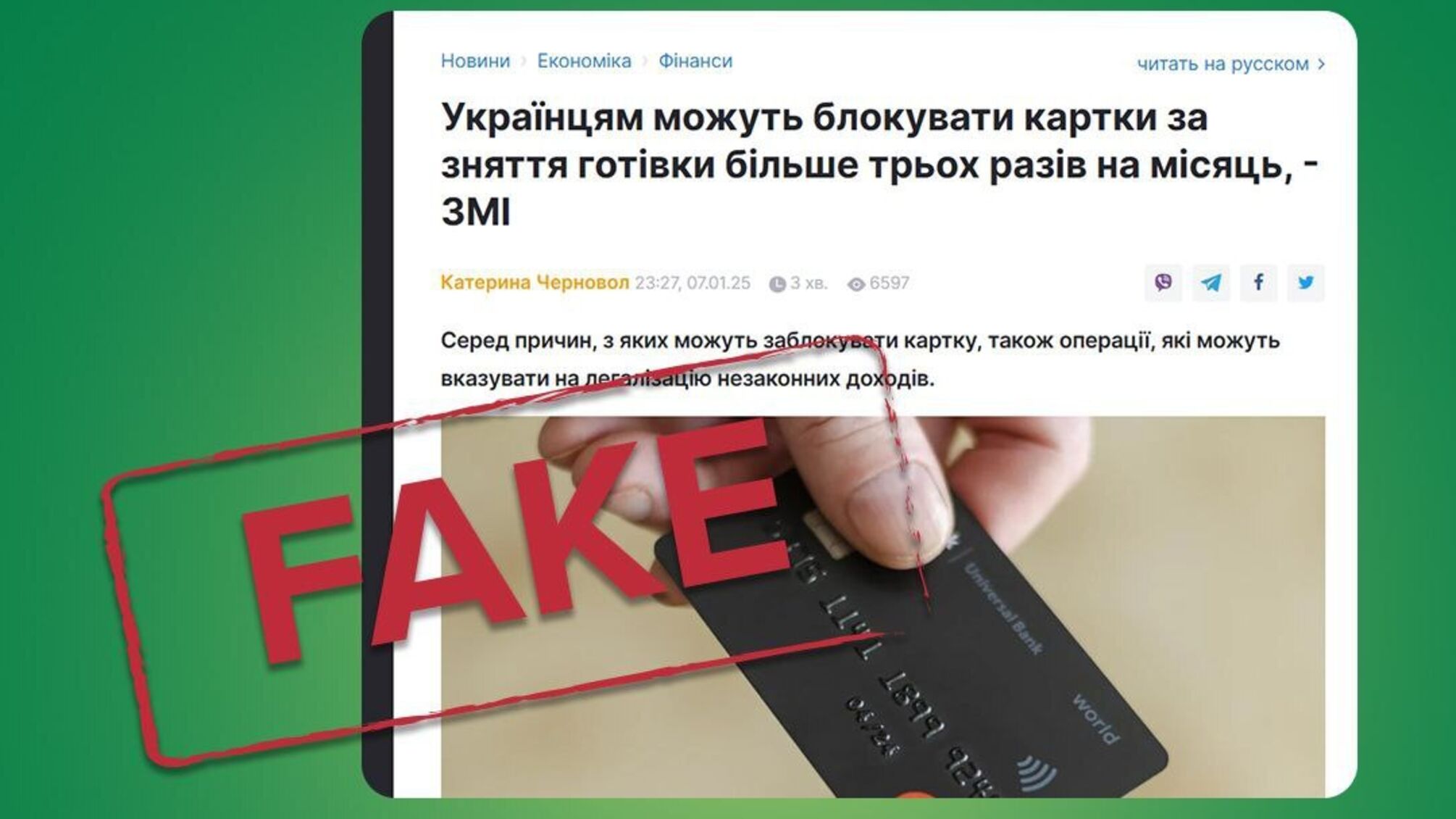 Банки действуют по закону, - НБУ