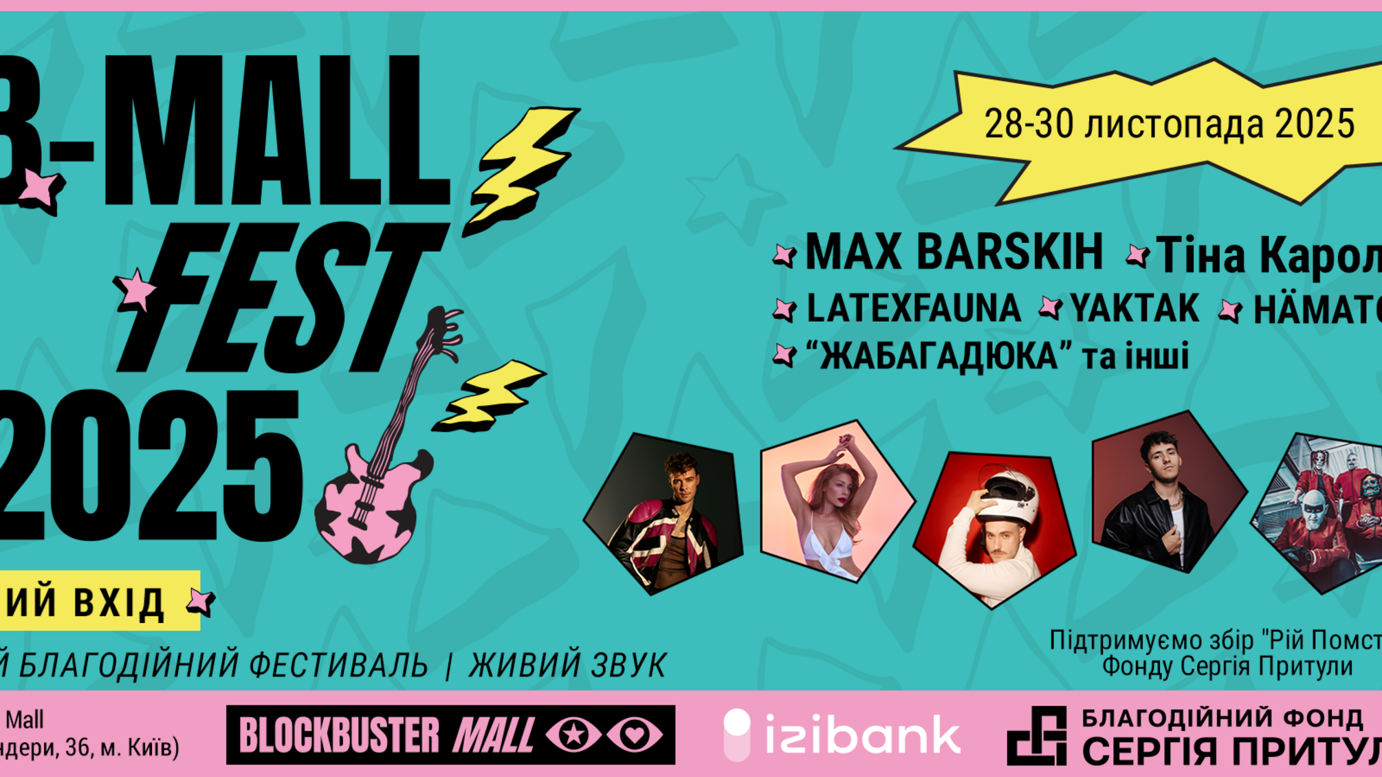 В Киеве пройдет масштабный благотворительный фестиваль B-Mall Fest 2025