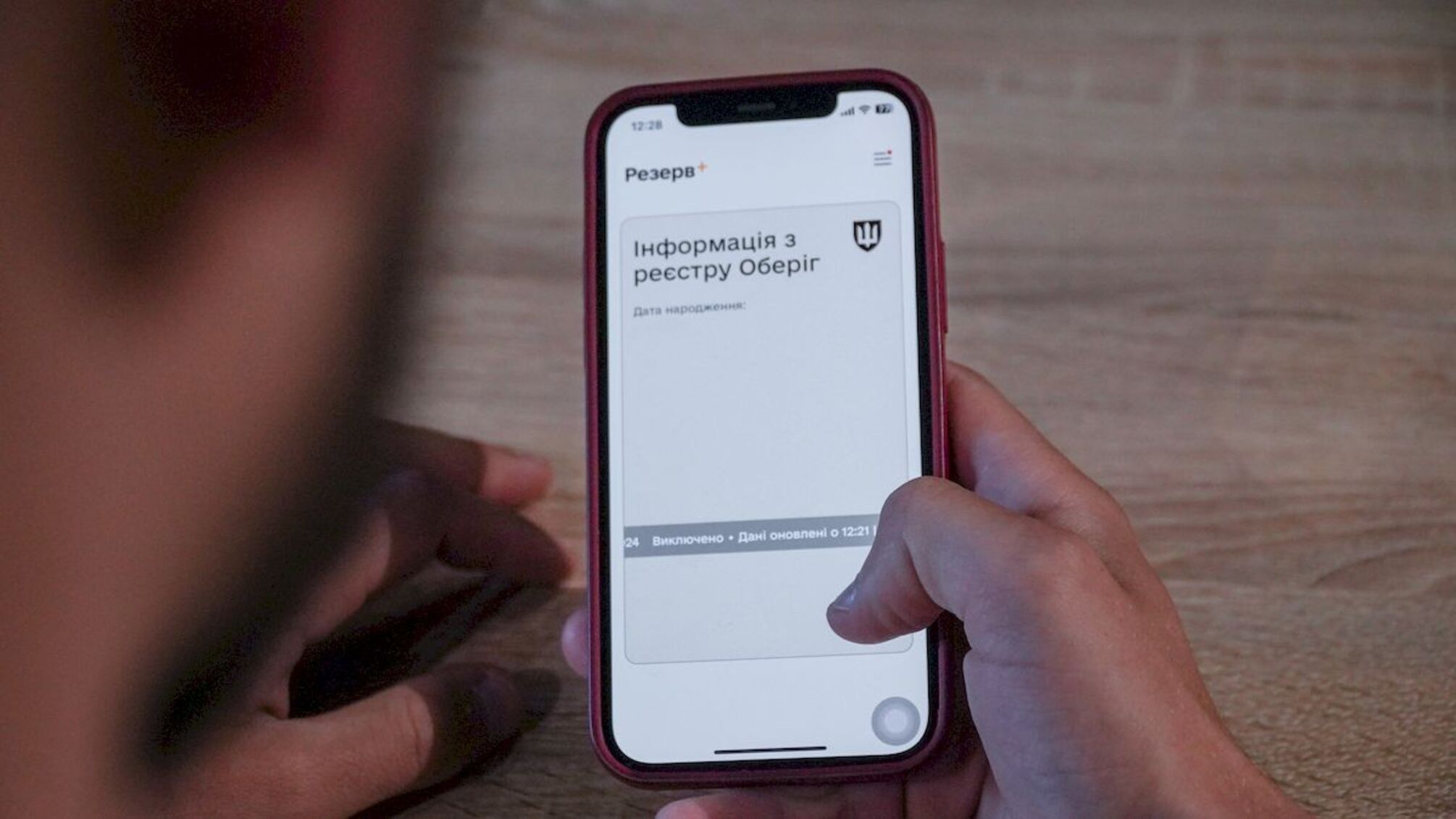 Освобождает ли новый закон о бронировании разыскиваемых ТЦК от штрафов и уголовной ответственности