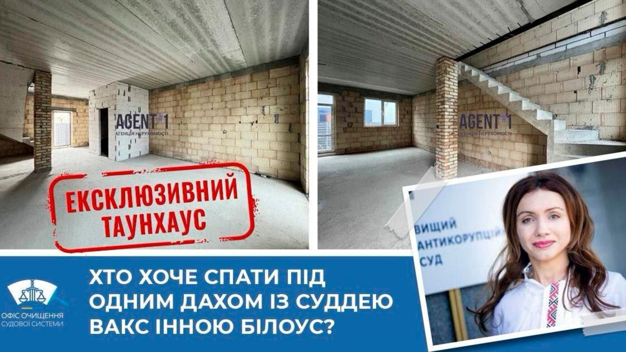 Усе про таунхаус судді ВАКС Інни Білоус