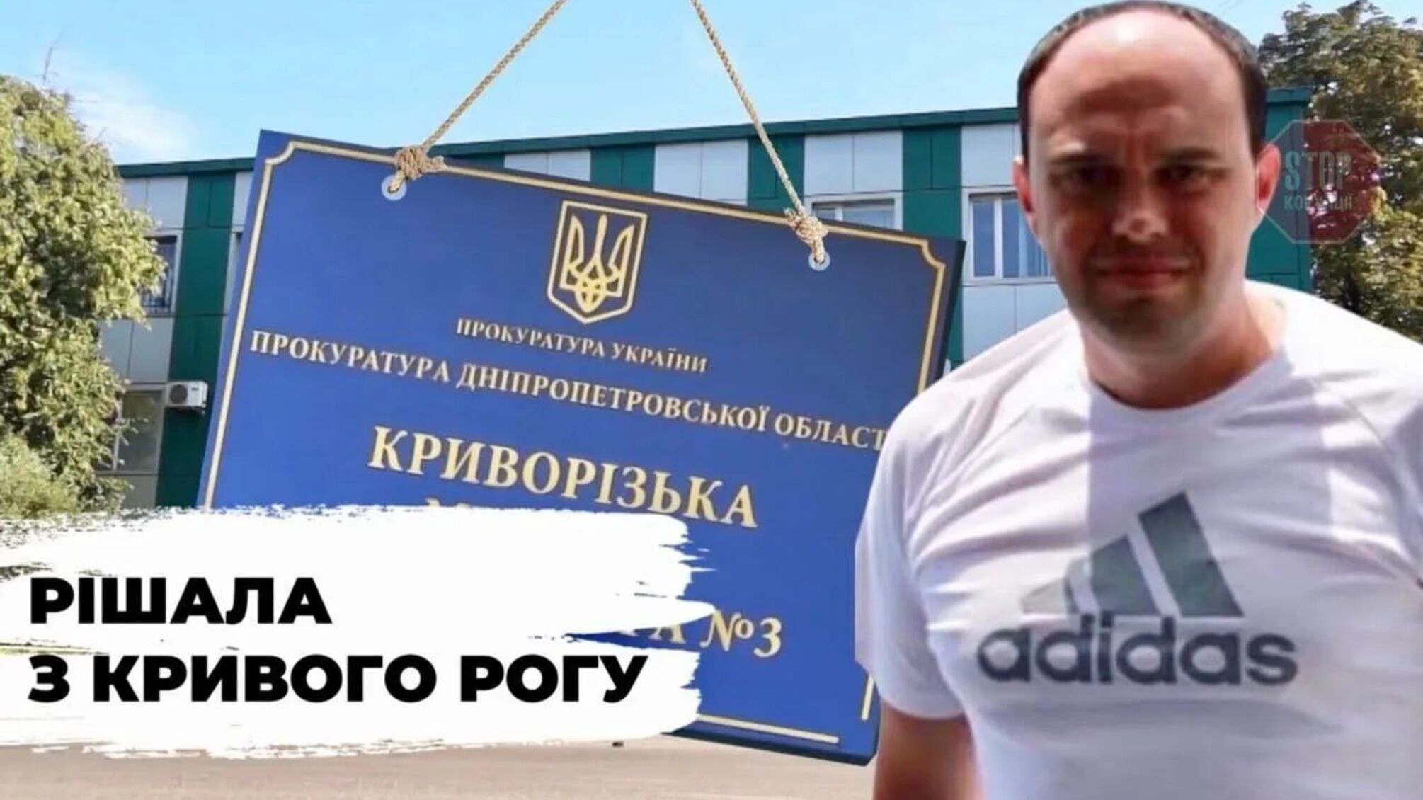 Сім'я прокурора Рижкова