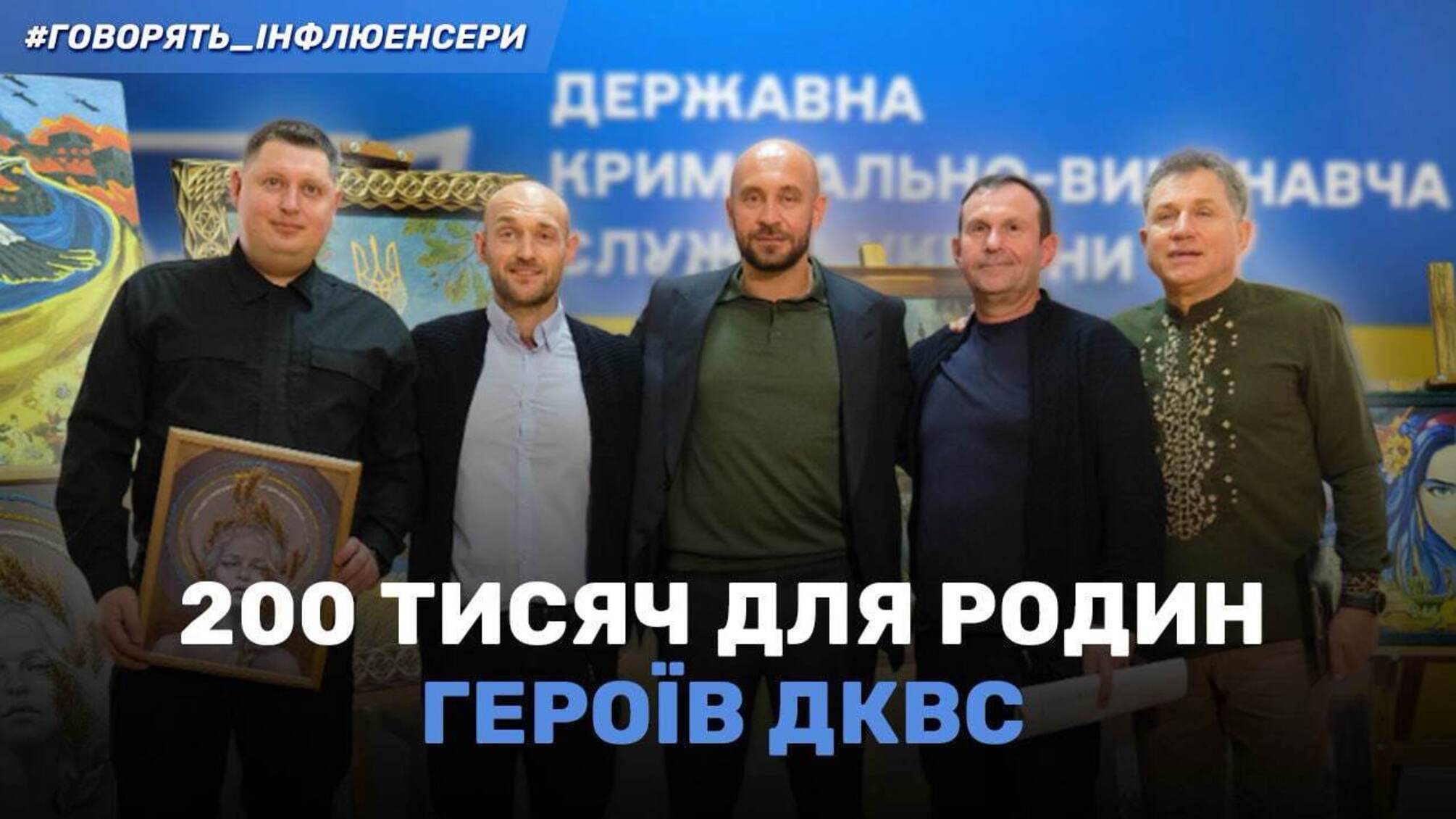 Осужденные и волонтеры объединились ради семей павших