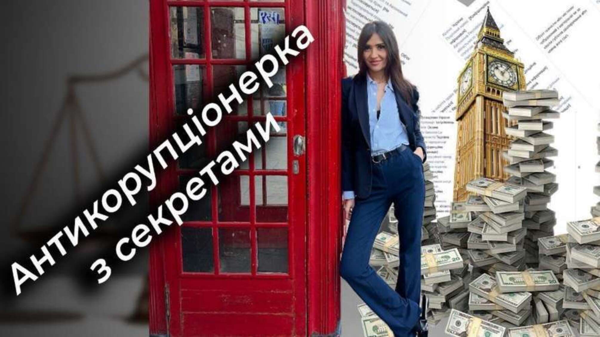 Антикорупційна активістка із загадками: деклараційний лабіринт Мартини Богуславець