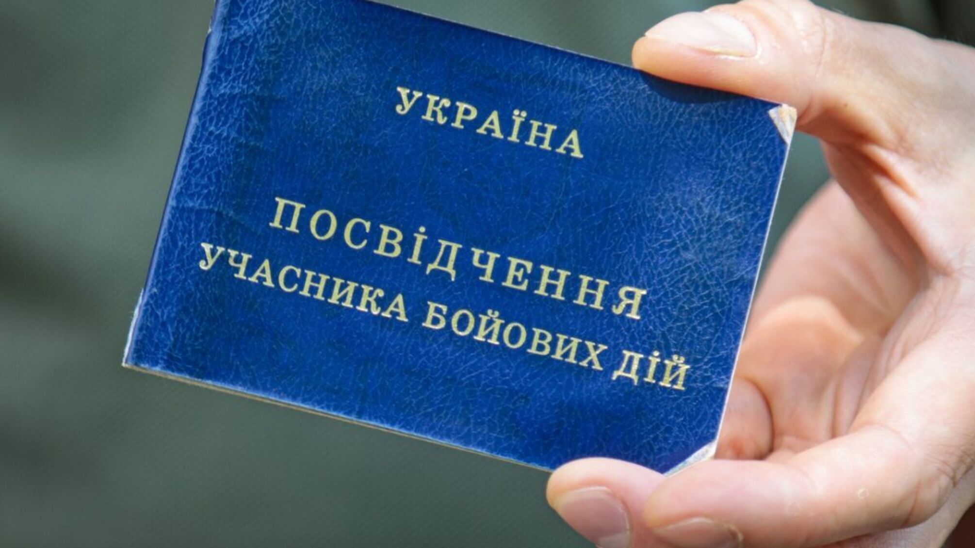 Пенсія для УБД: хто має право на достроковий вихід і які документи потрібні