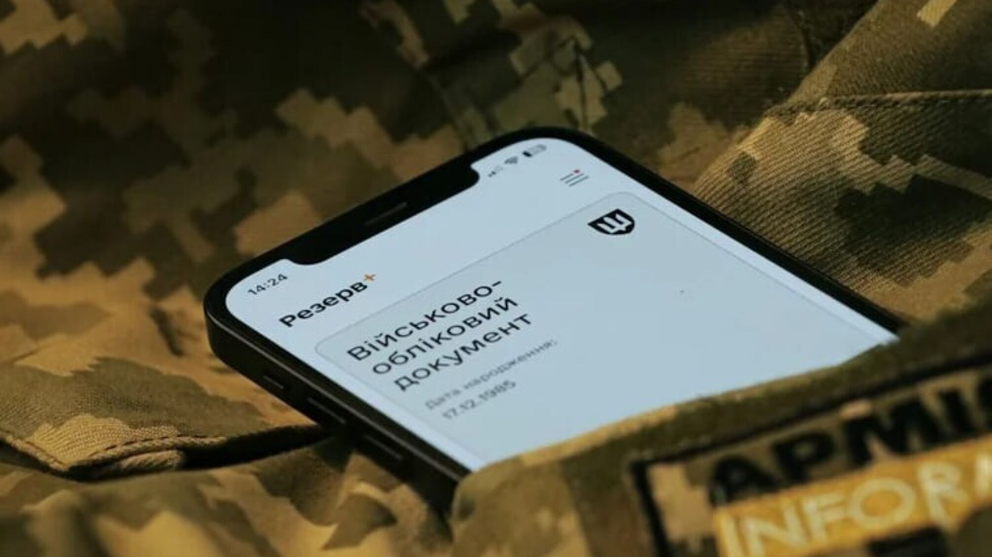 Новые правила в 'Резерв+': кто теперь может оформить отсрочку от мобилизации онлайн