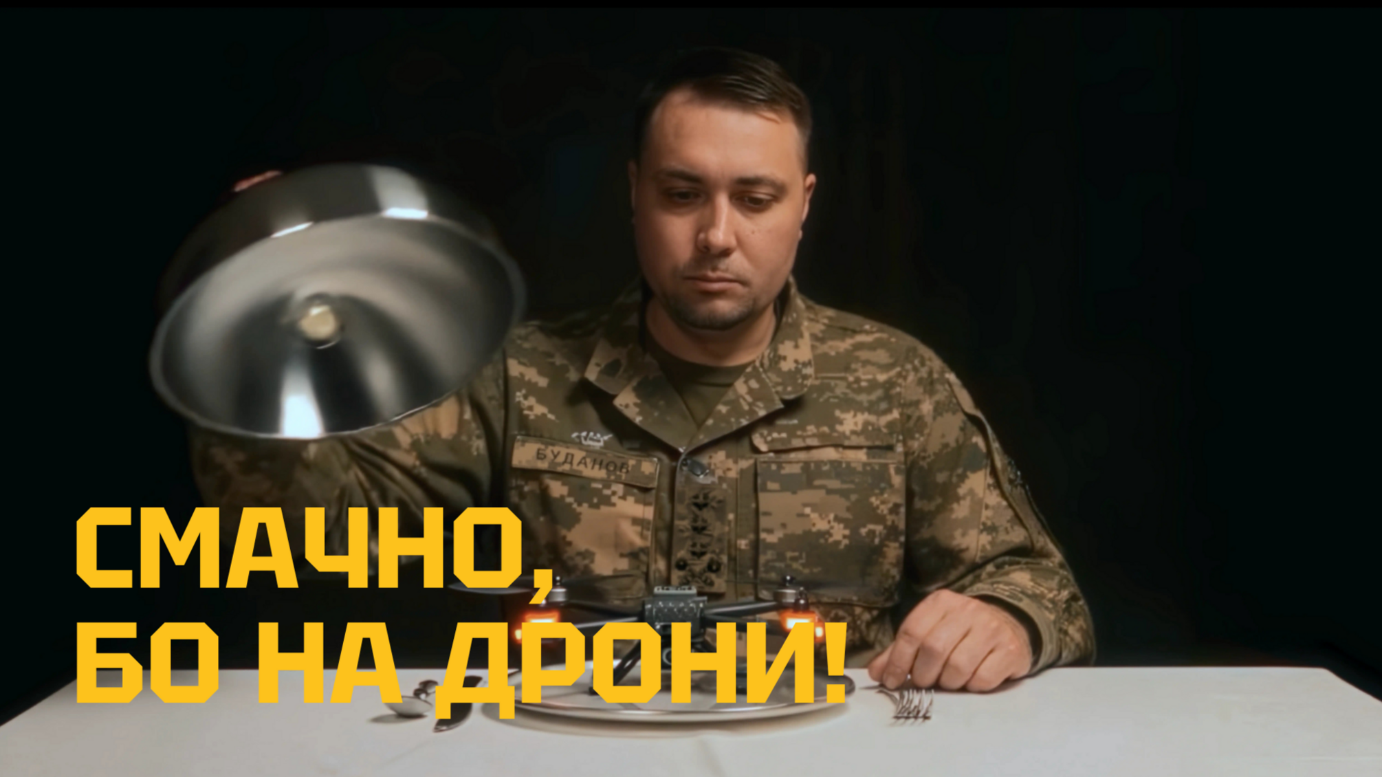 Благотворительная кампания 'Вкусно, потому что на дроны!' собирает рестораторов и медиа в Киеве