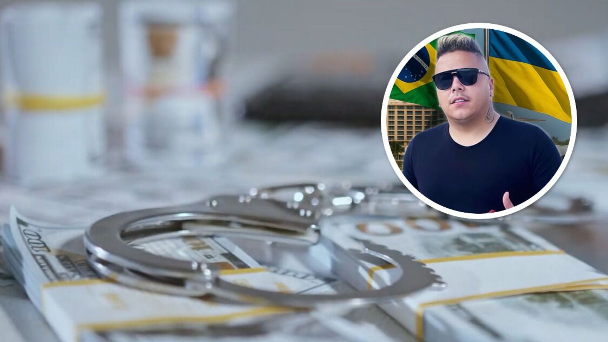 Ущерб на сотни миллионов и 'замороженные' счета: полиция Бразилии расследует криптоаферу Карлоса Фузиямы