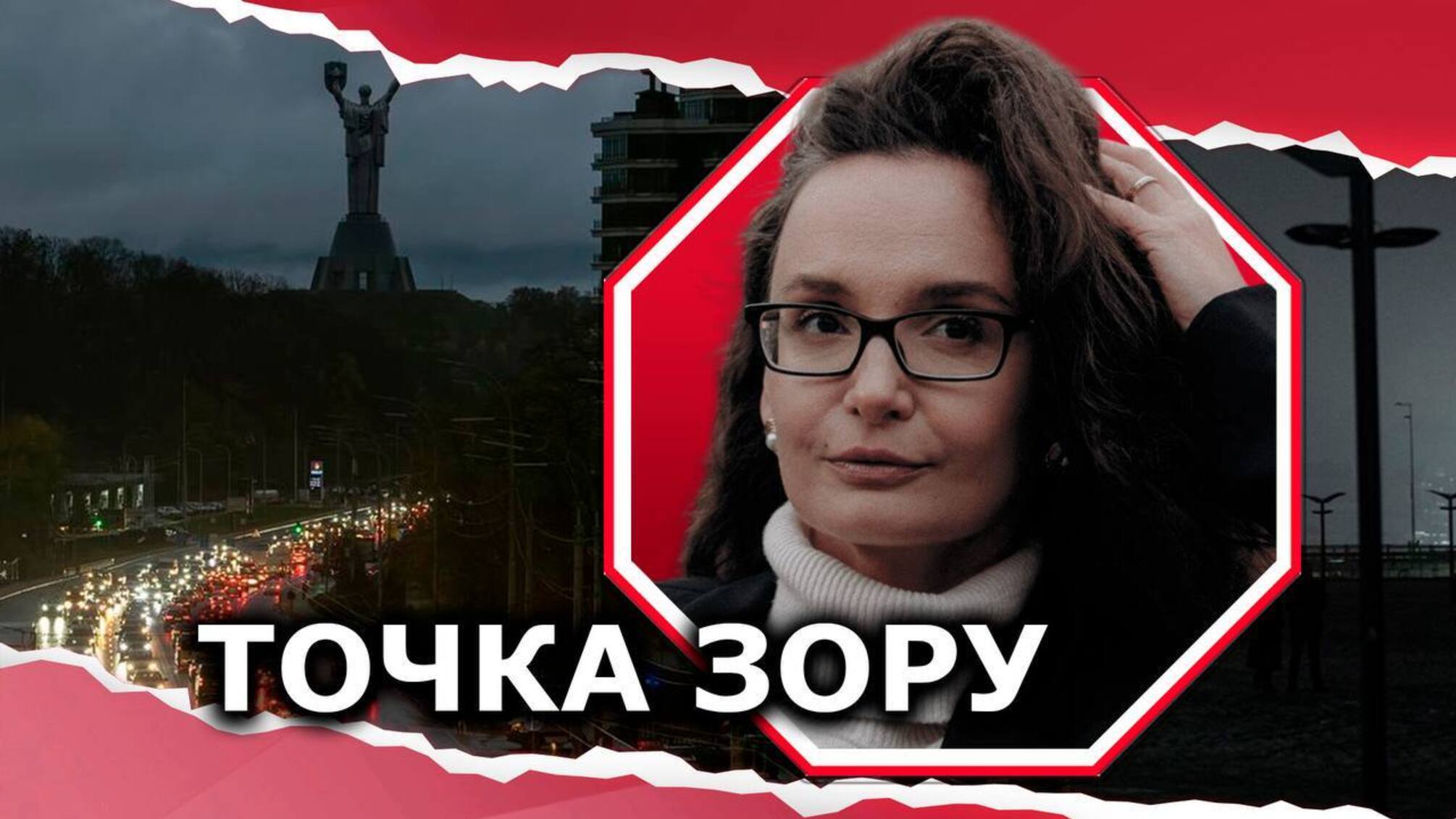 Чи залишиться Київ без світла та води цієї зими? Столиця входить у сезон блекаутів без енергозахисту та плану 'Б'