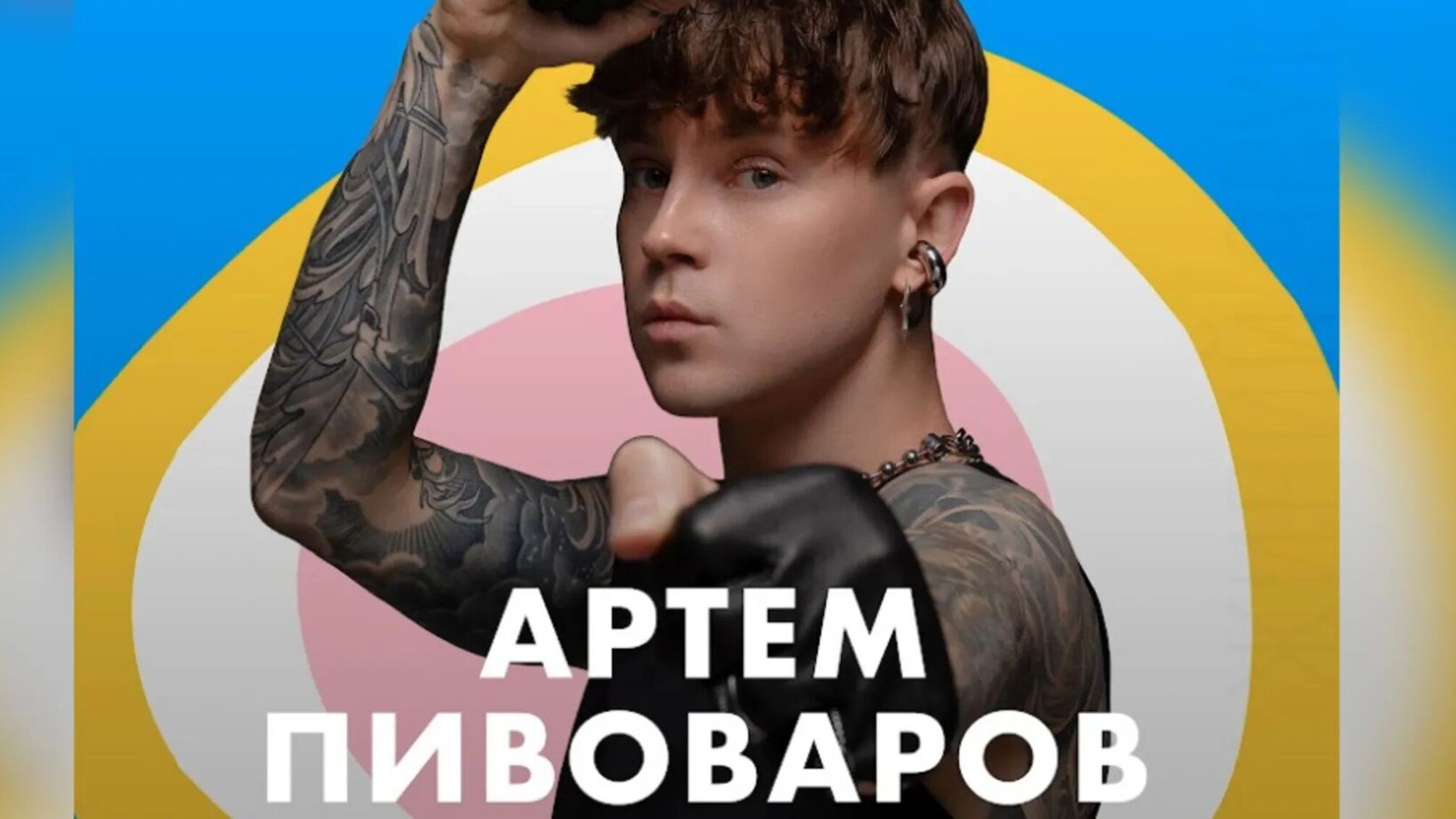 В каждом шоу – новые гости: Пивоваров обещает уникальные концерты в Киеве