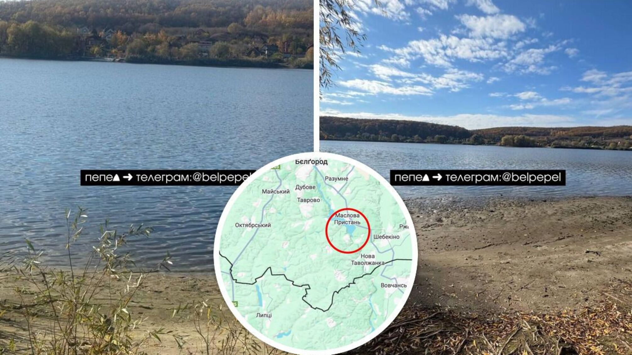 Плотина в Белгородской области дала трещину – оккупанты остались без связи и поставок