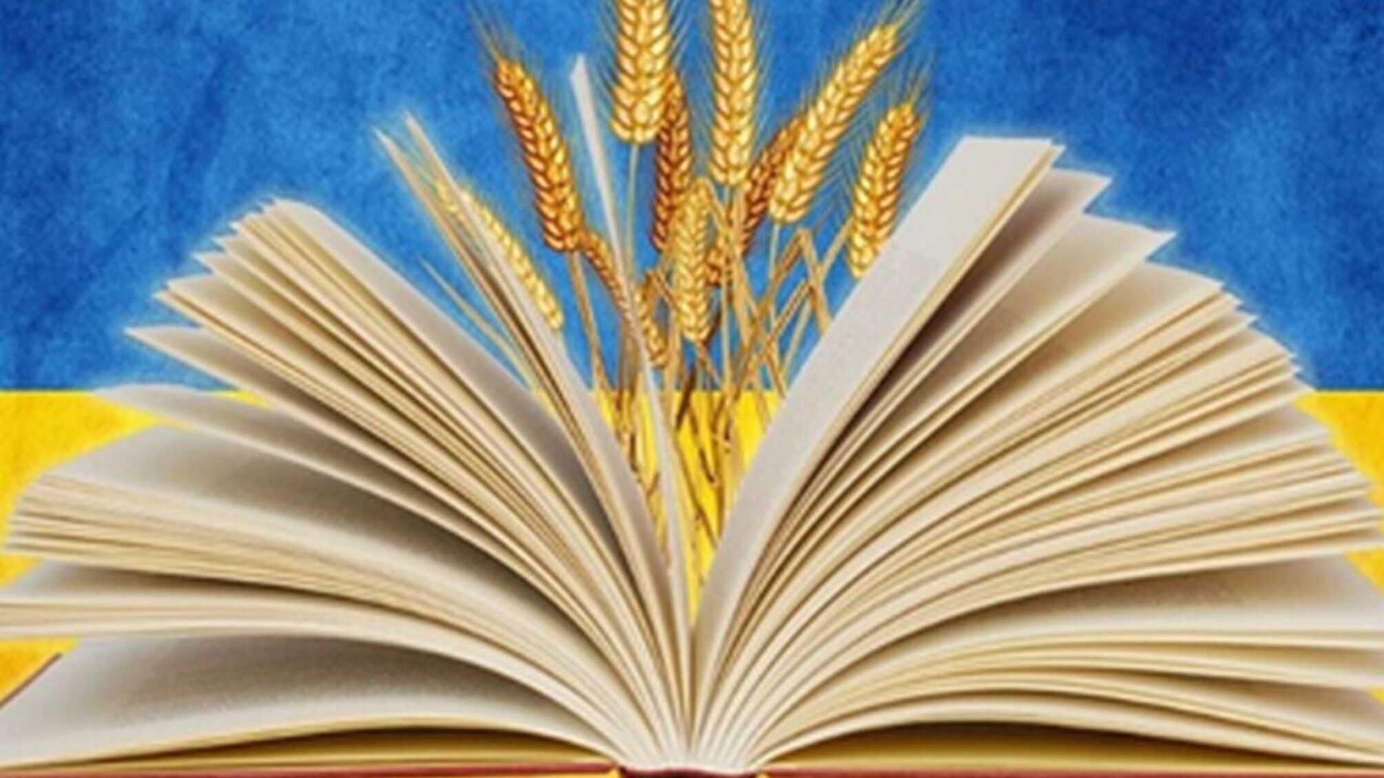 Велич українського слова: 27 жовтня святкуємо день української писемності та мови