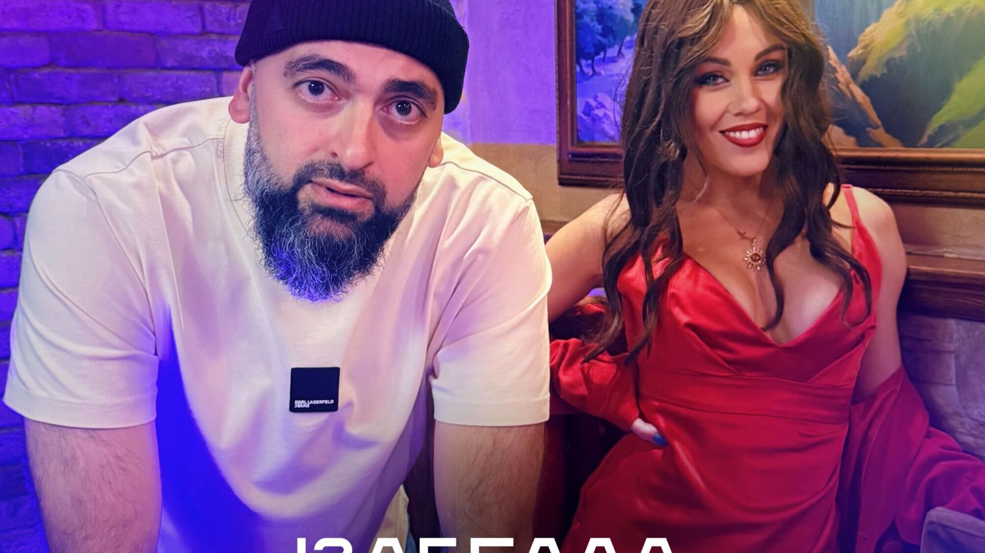 Гаряча «Ізабелла» від EDGAR TI: новий трек, що запалює