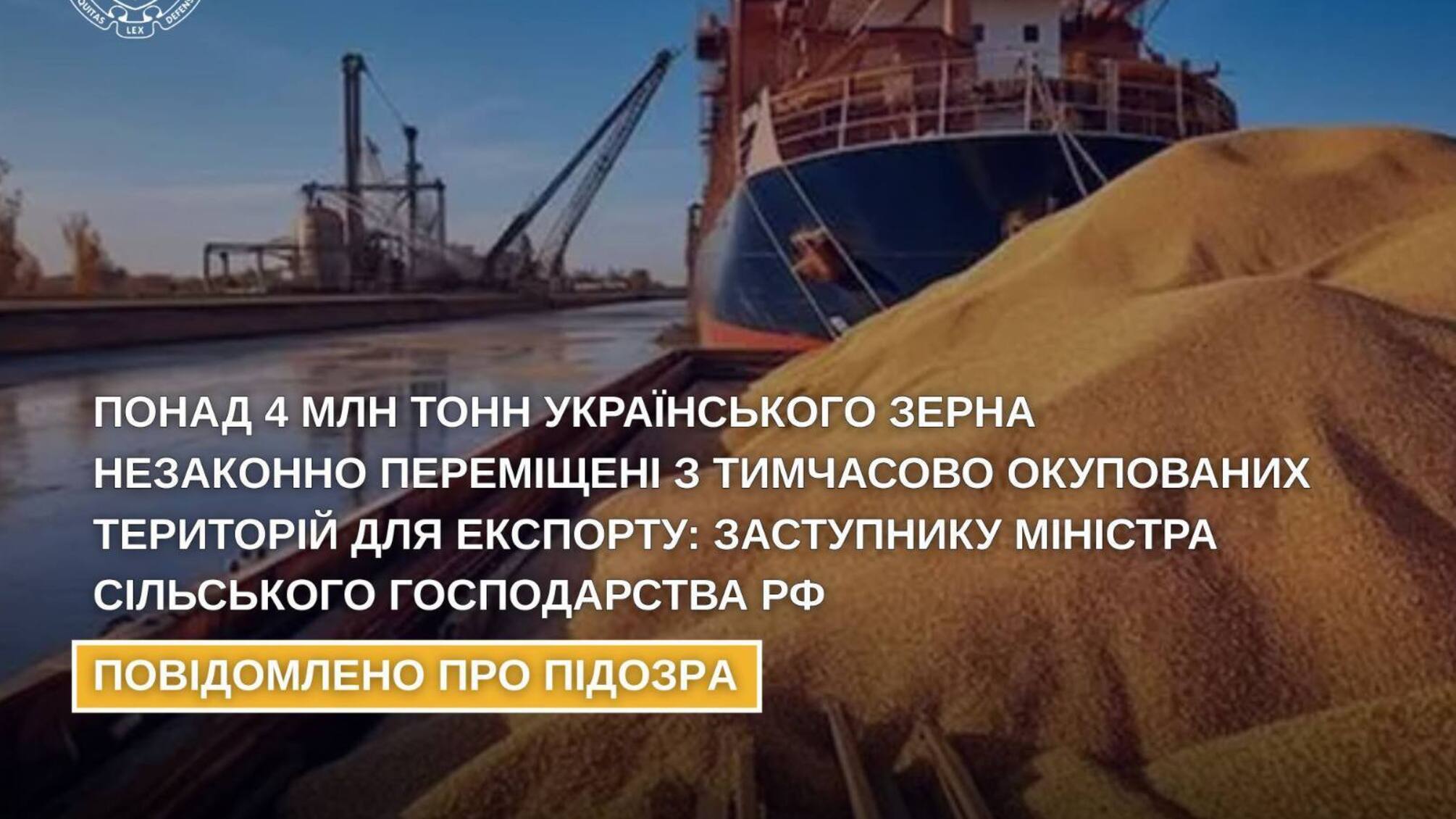 Заместителю министра сельского хозяйства рф сообщено о подозрении