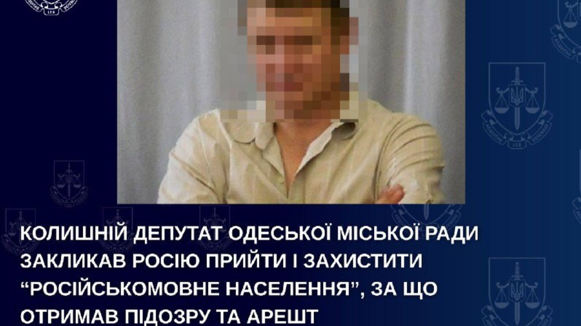 В Одессе правоохранители сообщили о подозрении эксдепутата