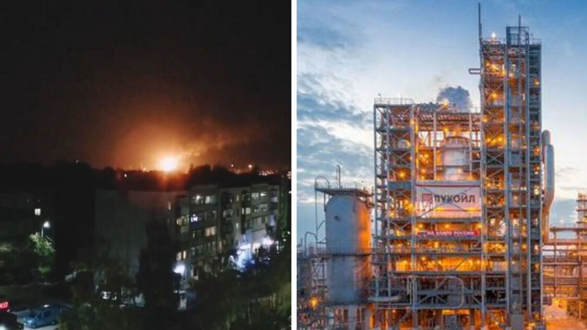 Ночная атака дронов вызвала взрывы на стратегическом НПЗ компании 'Лукойл'