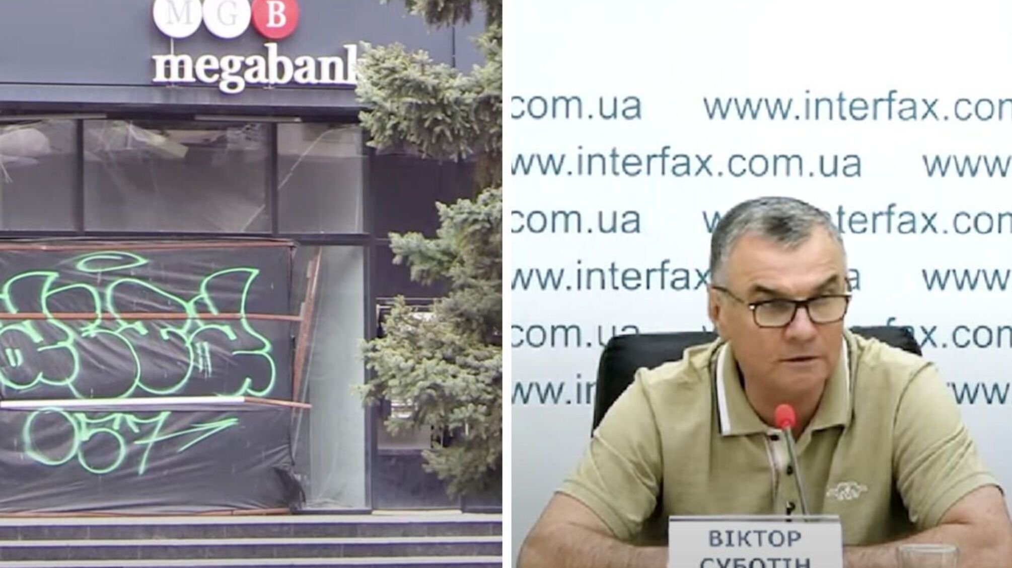 Справа Мегабанку і 183 млн: правоохоронці розслідують кримінальне провадження, Суботін – досі без підозри