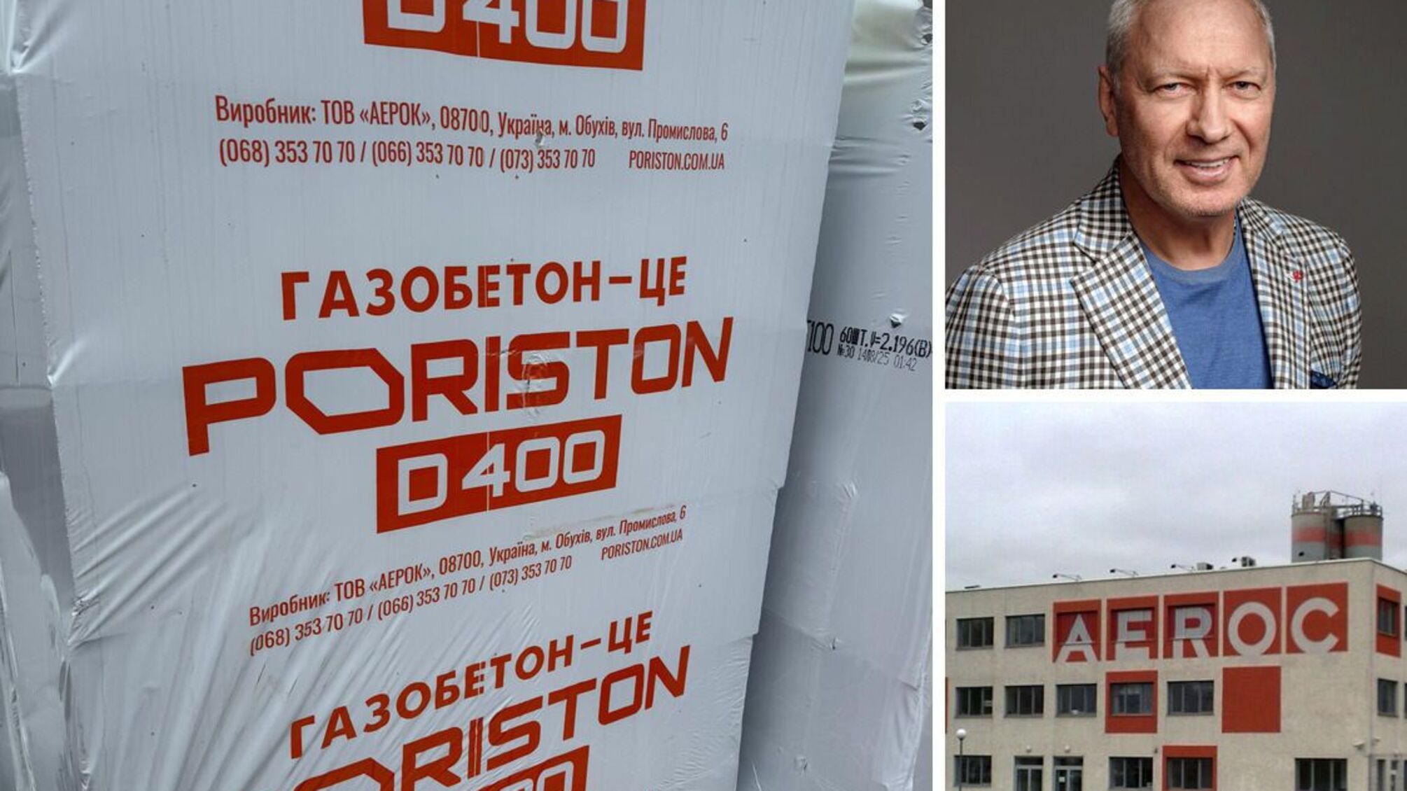 Співвласник АТБ Буткевич перезапустив колишній завод Молчанова?