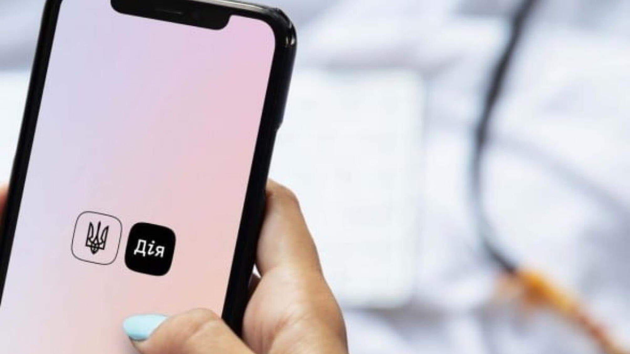 У 'Дії' з’явиться можливість онлайн-розлучення: коли чекати нову послугу