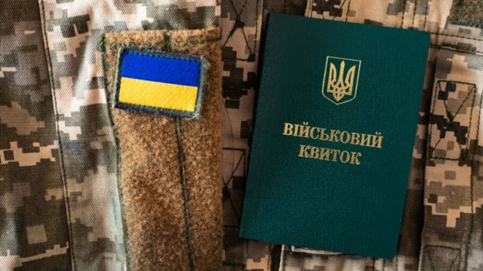 В Украине утвердили новые правила временного бронирования сотрудников ОПК