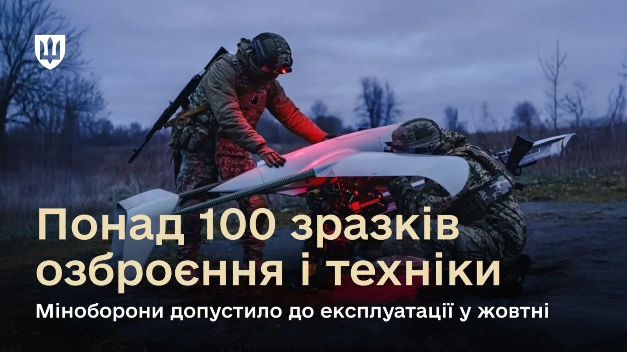 Минобороны обновило перечень вооружения: в октябре допущено более 100 новых образцов