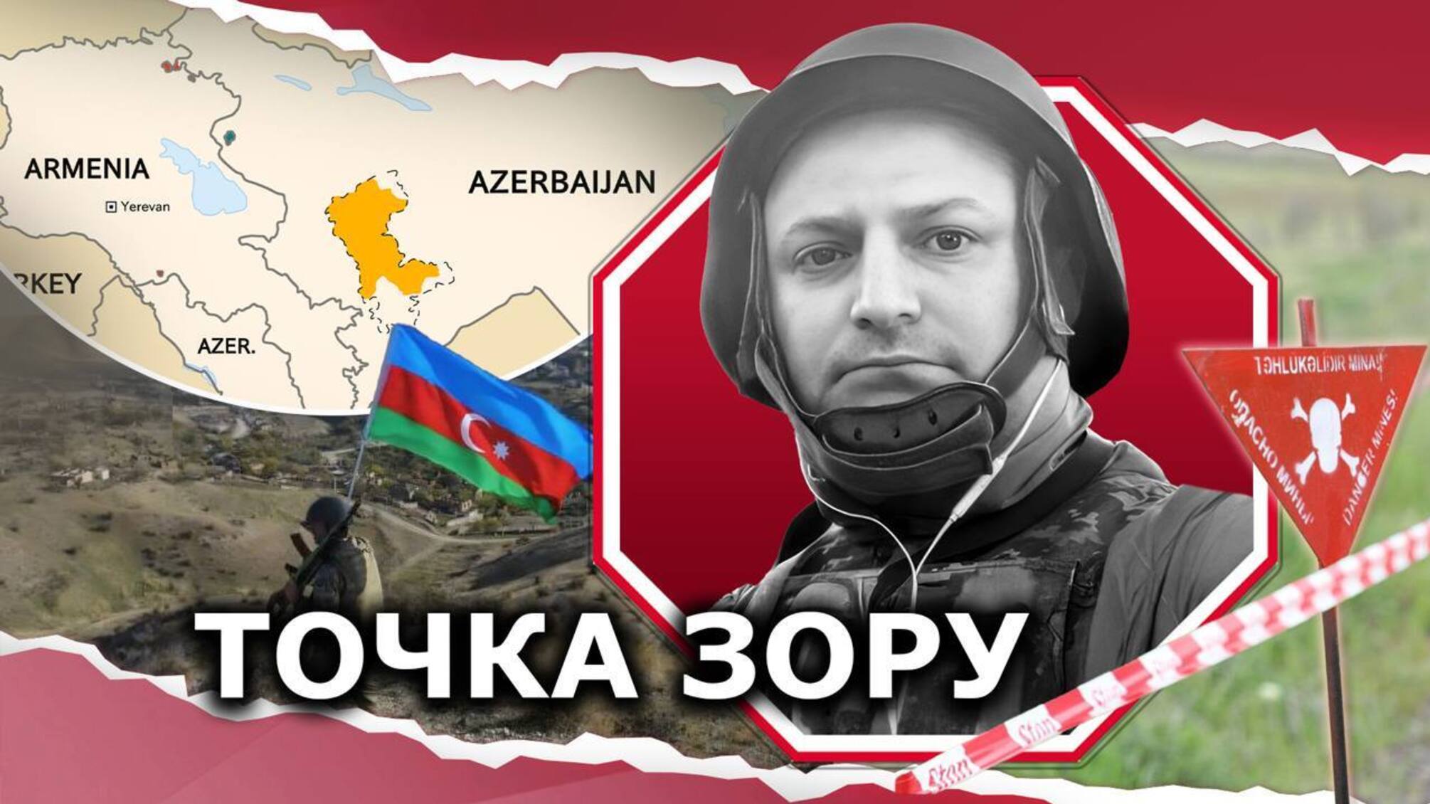 Уроки Карабаху для української Перемоги
