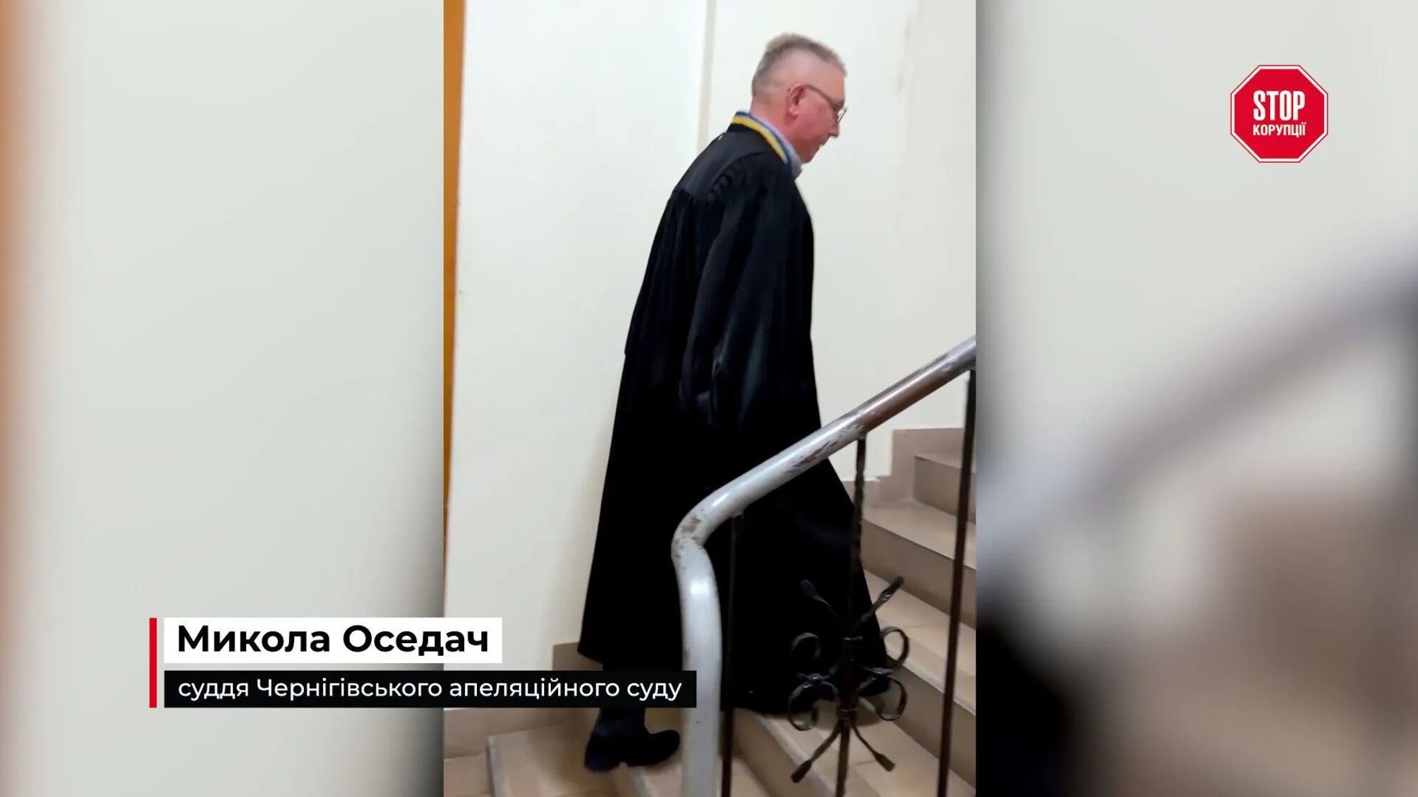 Від декларацій до розкоші: що відомо про нерухомість і доходи заступника голови чернігівського апеляційного суду Миколи Оседача