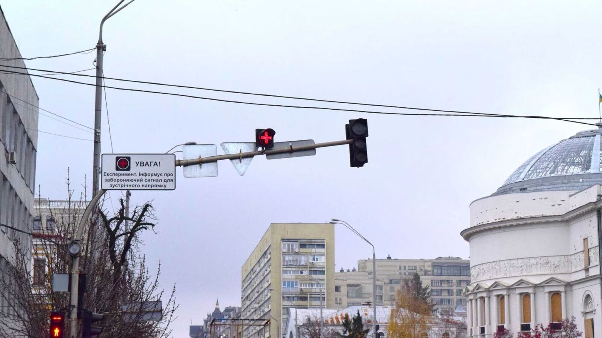Новий світлофор у центрі Києва: що означає сигнал 'Грецький хрест'