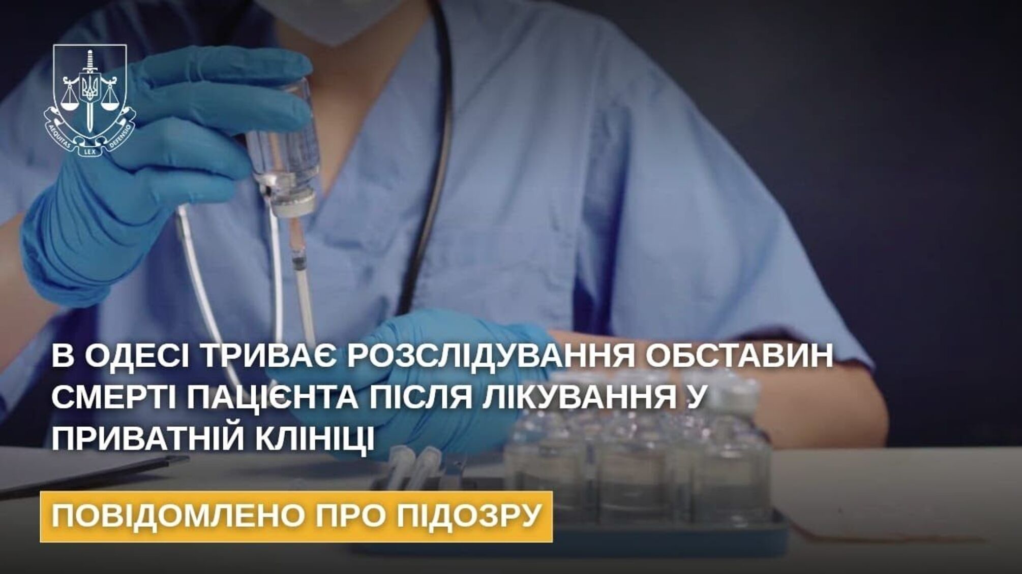 Смерть Аднана Ківана: у Медичному домі Ordex прокоментували підозру лікарям-онкологам