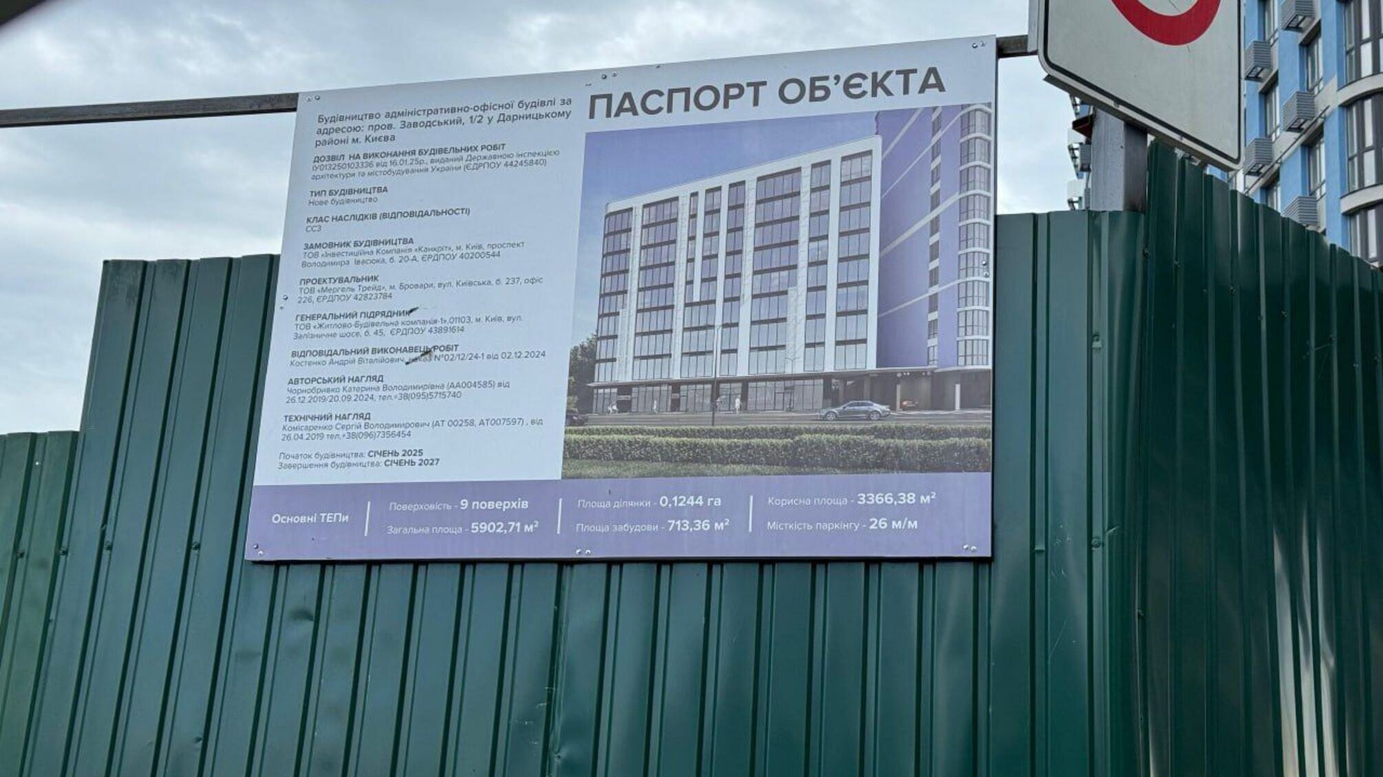 На паспорті об’єкта зазначено “адміністративно-офісна будівля”, однак рекламують житло