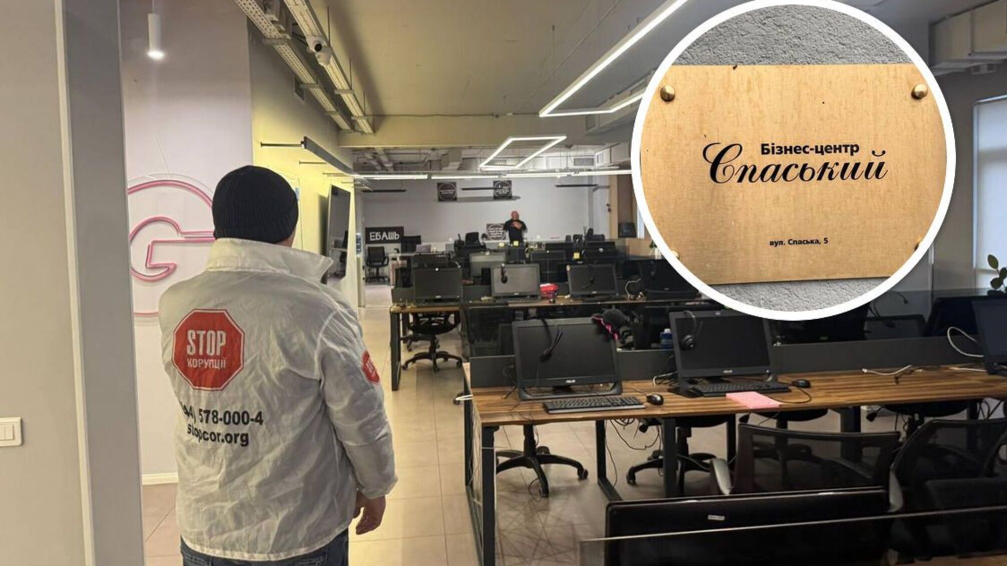 Журналісти СтопКору викрили шахрайський кол-центр у самому центрі Києва