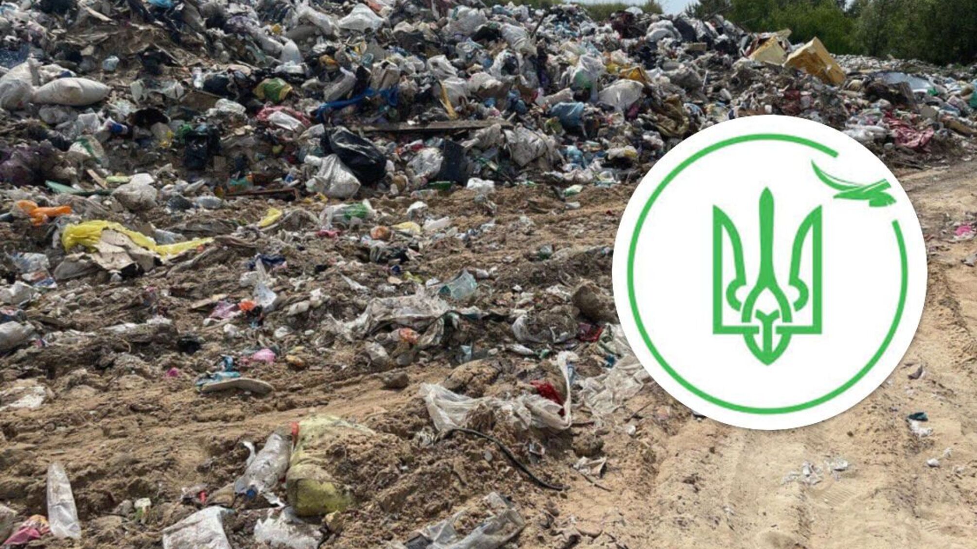 Мусорная свалка в урочище 'Мочары'