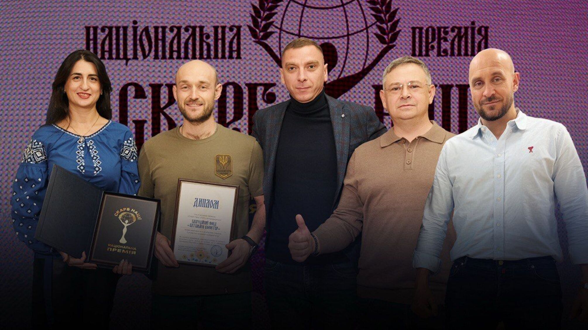 Благодійність під час війни: хто отримав премію 'Скарб нації 2025'
