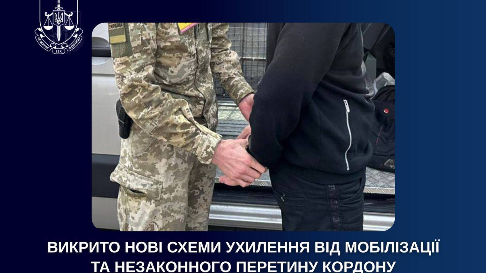 Женщину во Львовской области задержали за организацию переправки мужчины в Чехию