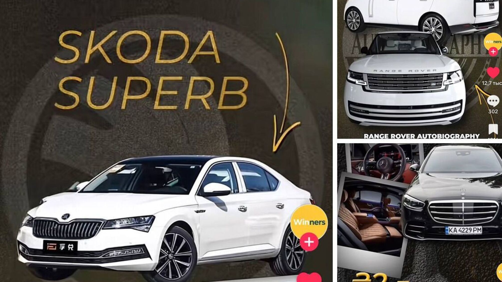 Автопарк українських чиновників: скільки коштують їхні машини