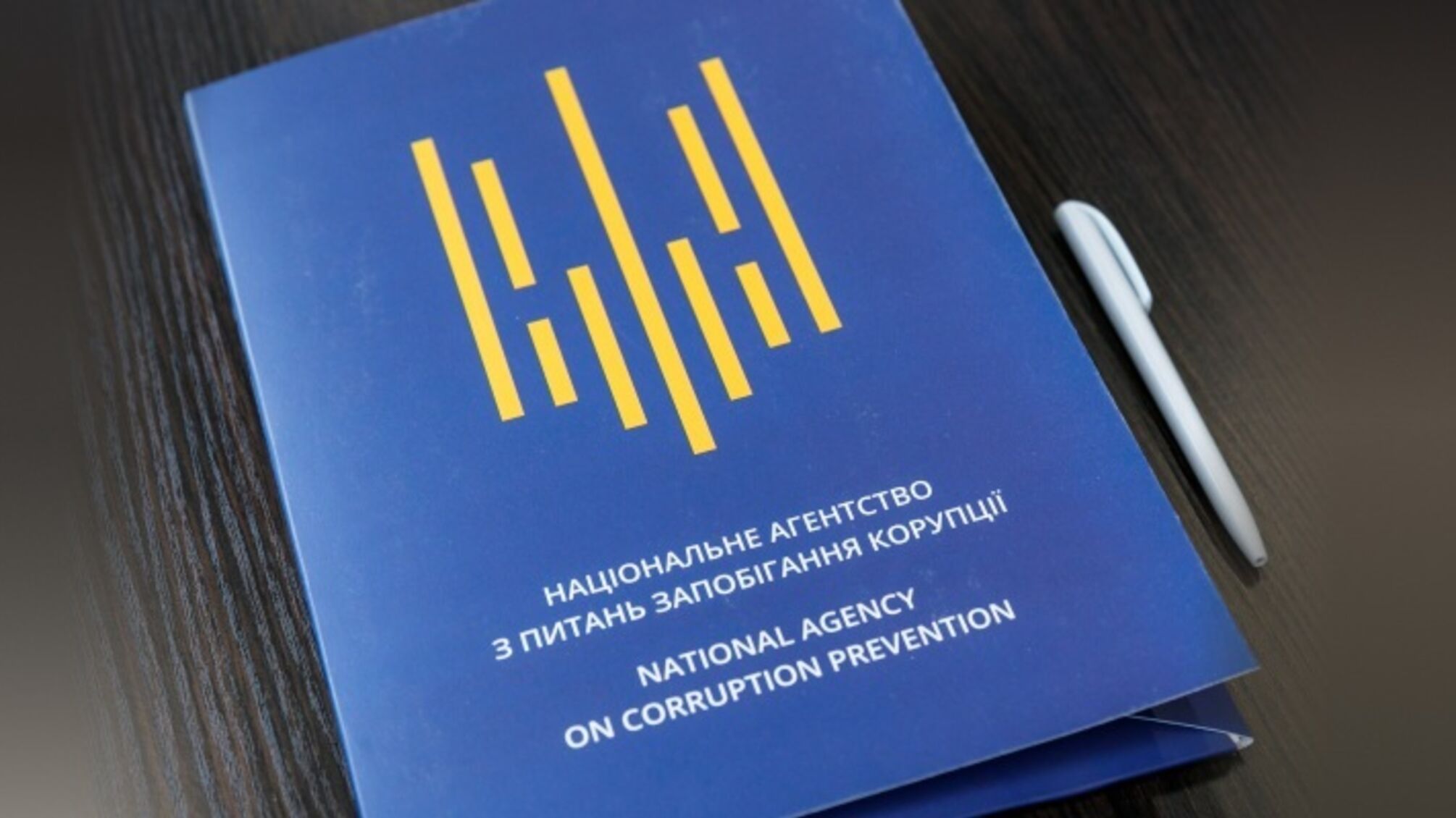 НАЗК оголосило про перші 100 учасників Реєстру прозорості