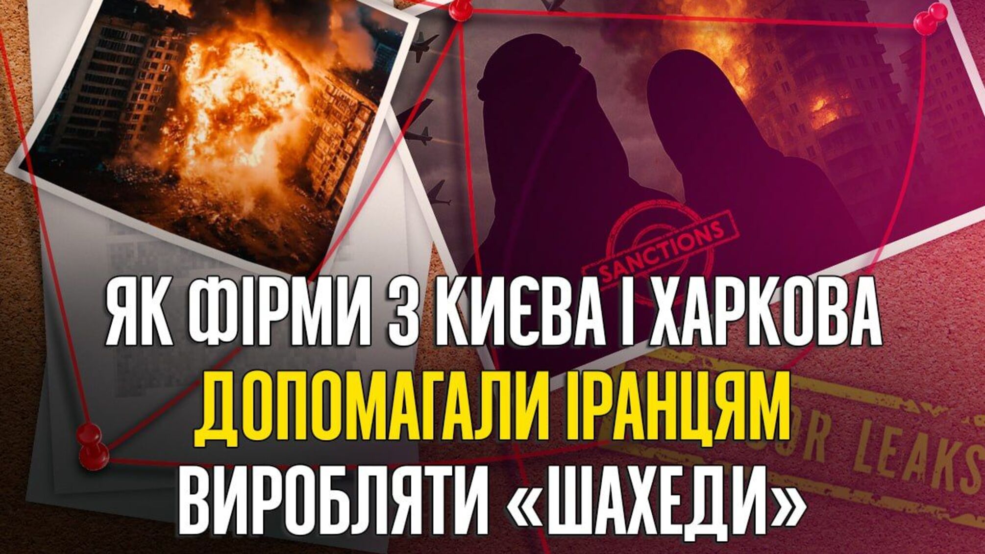 Санкции США против Ekofera и Imperativ: документы показывают роль фирм в транзите «двойных» технологий
