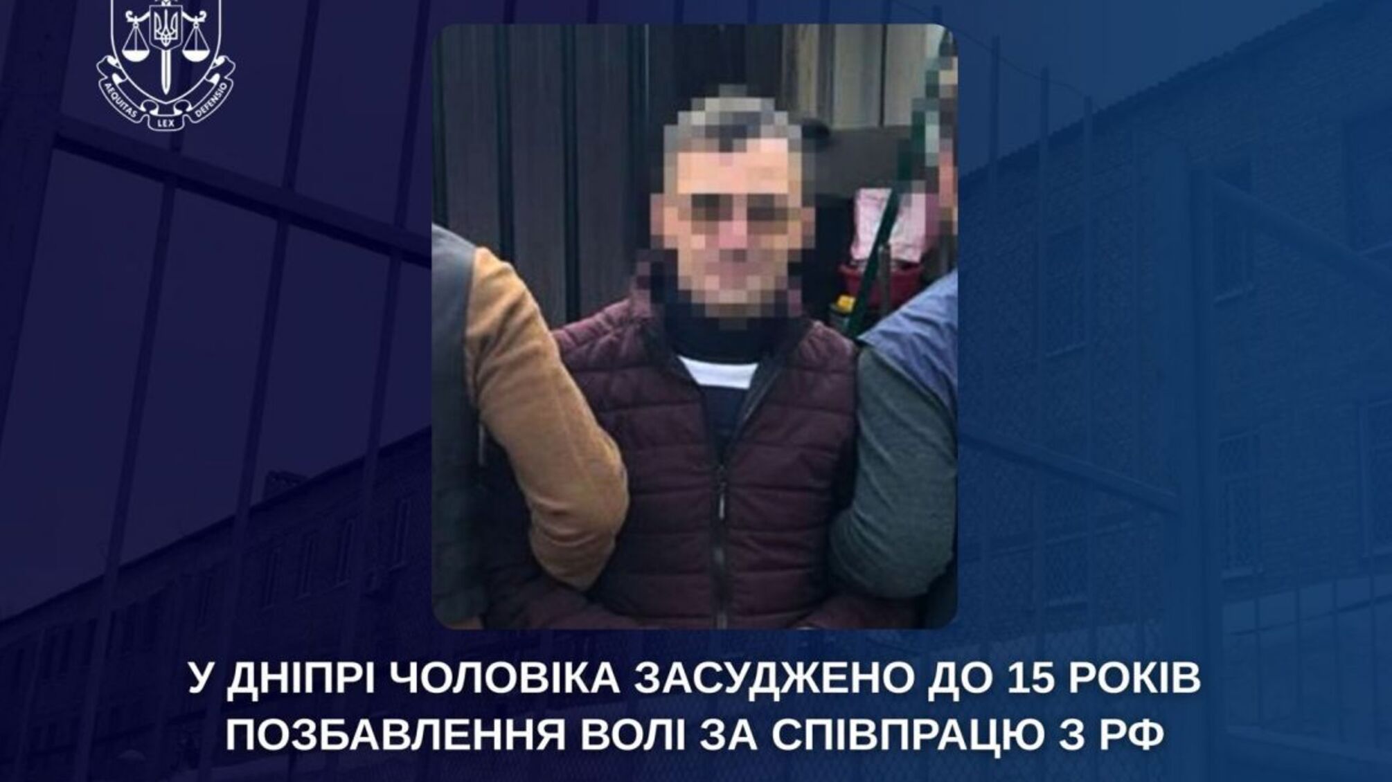 В Днепре мужчина проведет 15 лет в тюрьме за сотрудничество с рф