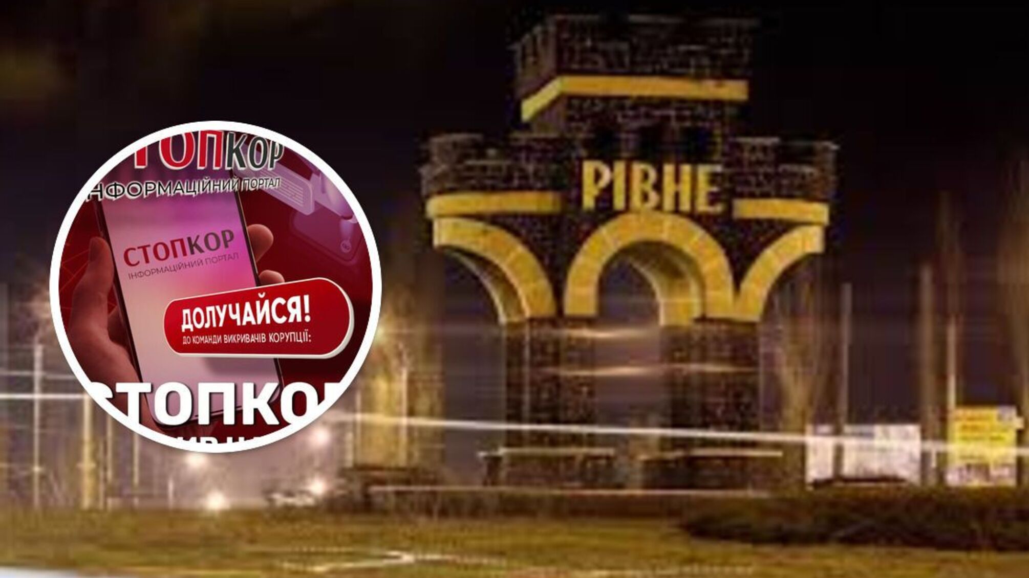 Корупція вбиває: мережа корупціонерів у країні – другий фронт