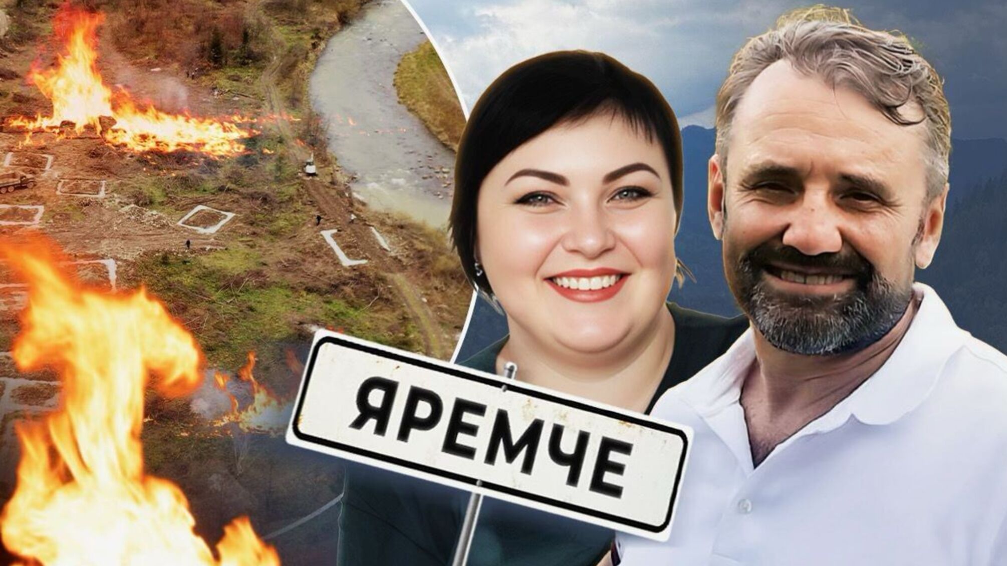 Родина мера Яремче й забудова Карпат: як на землях Мироняків зʼявляється нове містечко