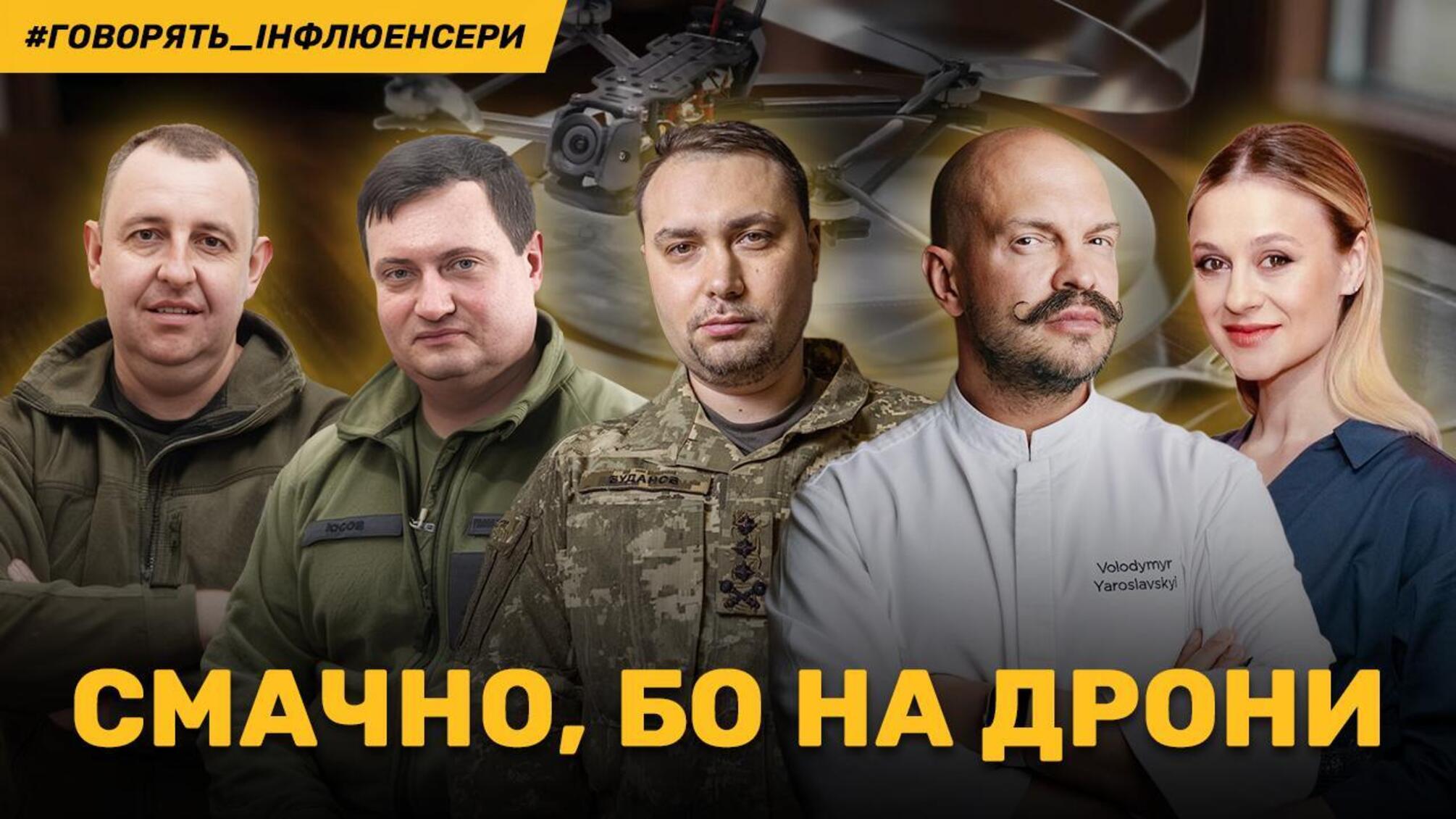От кухни до фронта: новое благотворительное движение в поддержку ГУР