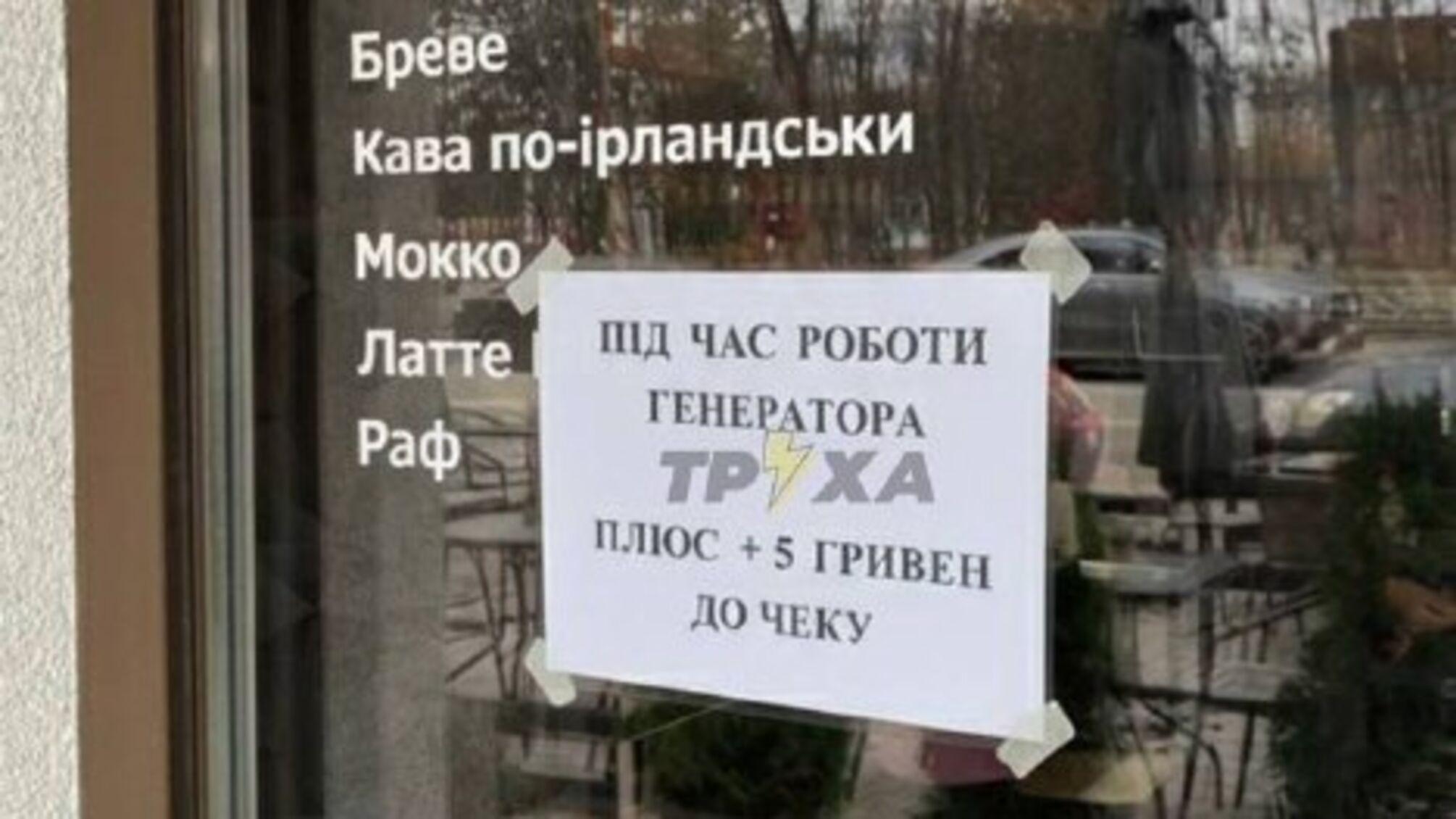 Столичные кафе ввели доплату из-за блекаута