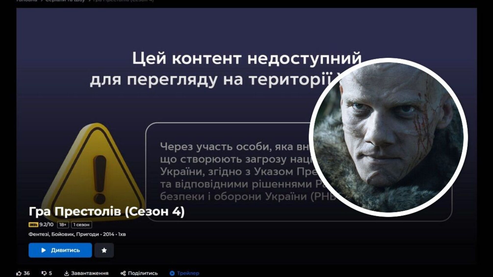 Контент с россиянином Колокольниковым исчезает из украинских сервисов: среди них 'Тенет' и 'Игра престолов'