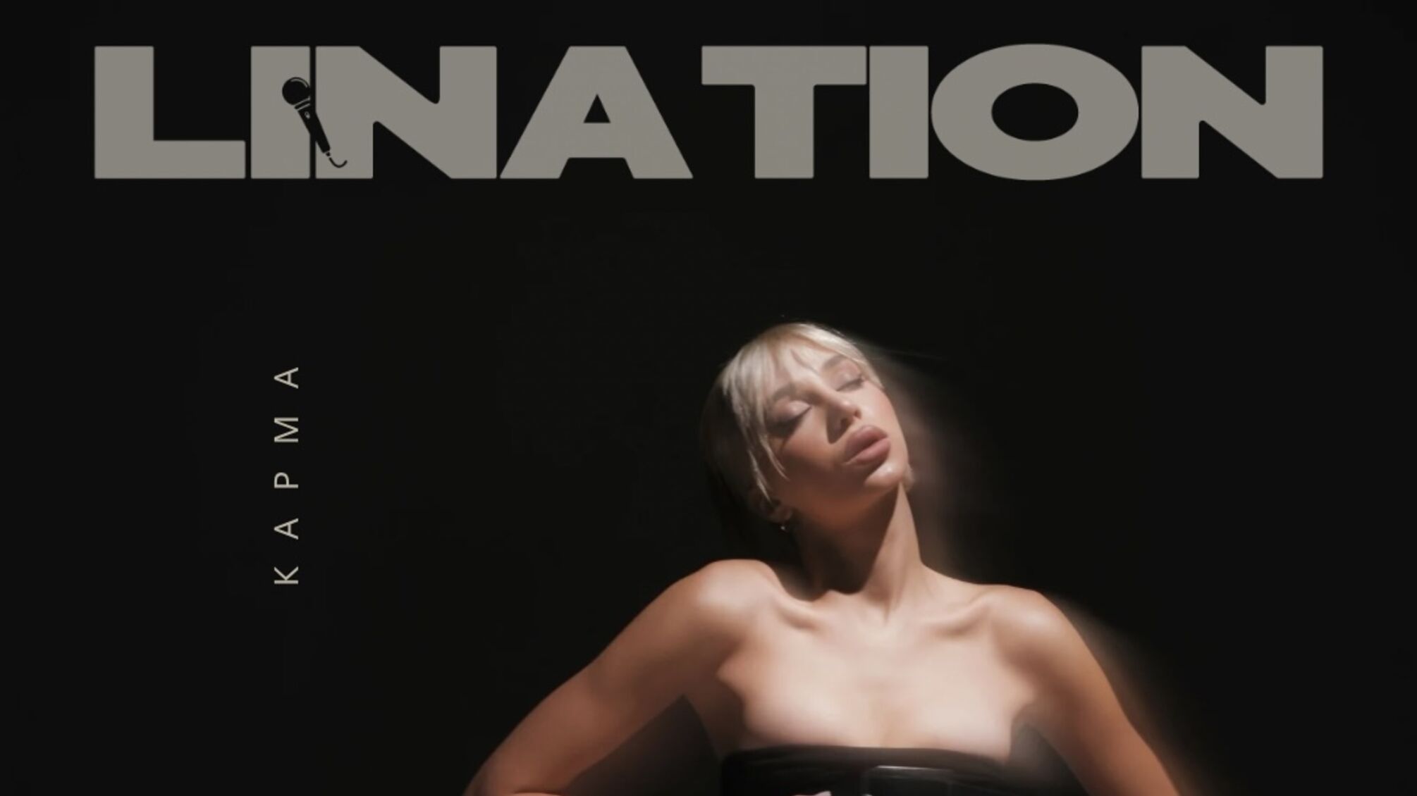 Нова сповідь співачки Lina Tion: історія про кохання, яке стає залежністю